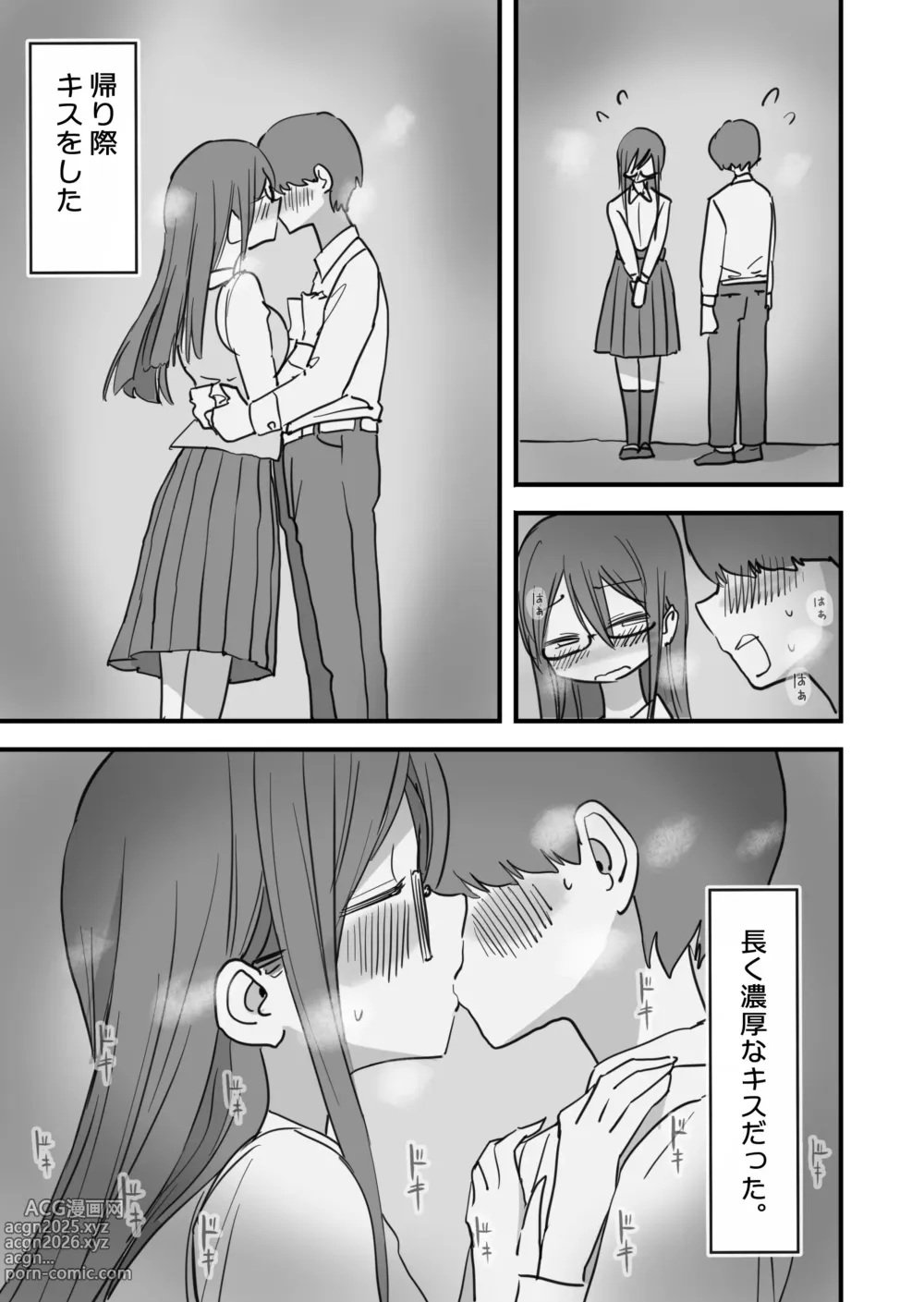 Page 38 of doujinshi Atarashii Seikyouiku ga Hajimatta no de Classmate no Hasegawa-san to 5-kakan ni Wataru Noukou Sex o Suru