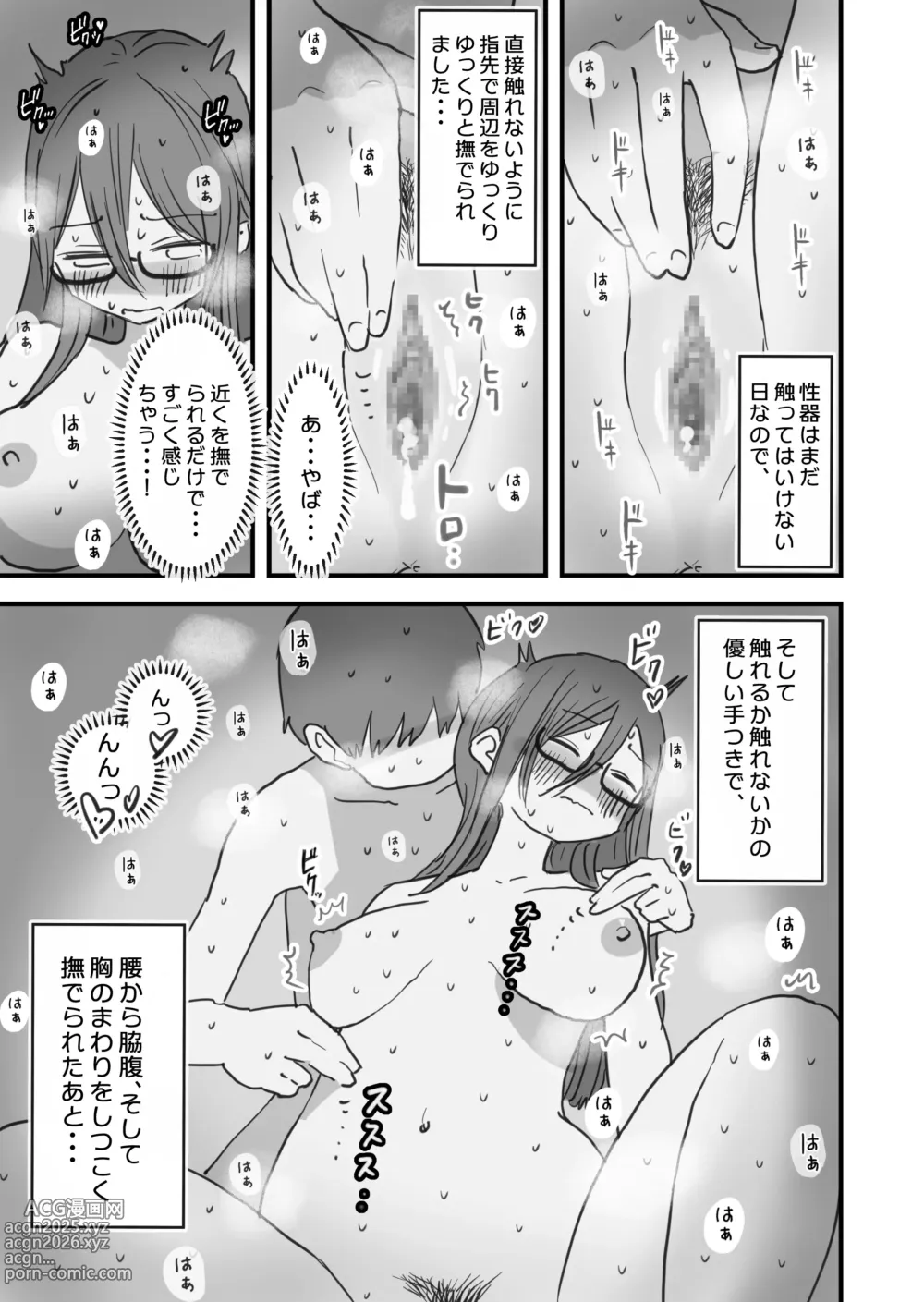 Page 44 of doujinshi Atarashii Seikyouiku ga Hajimatta no de Classmate no Hasegawa-san to 5-kakan ni Wataru Noukou Sex o Suru