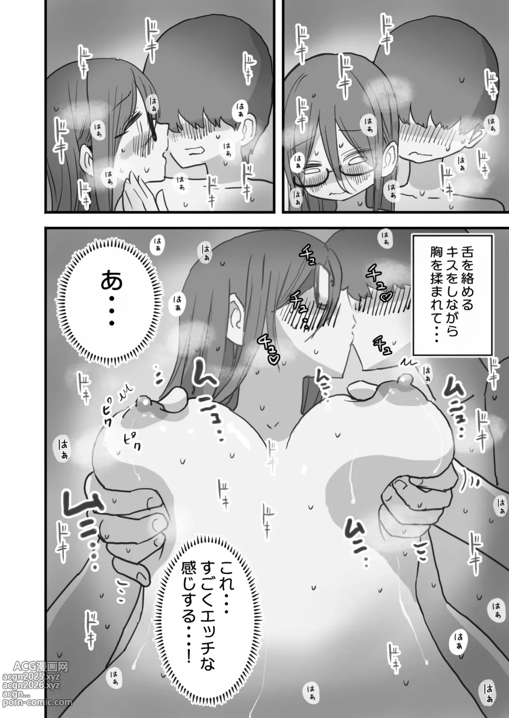 Page 45 of doujinshi Atarashii Seikyouiku ga Hajimatta no de Classmate no Hasegawa-san to 5-kakan ni Wataru Noukou Sex o Suru