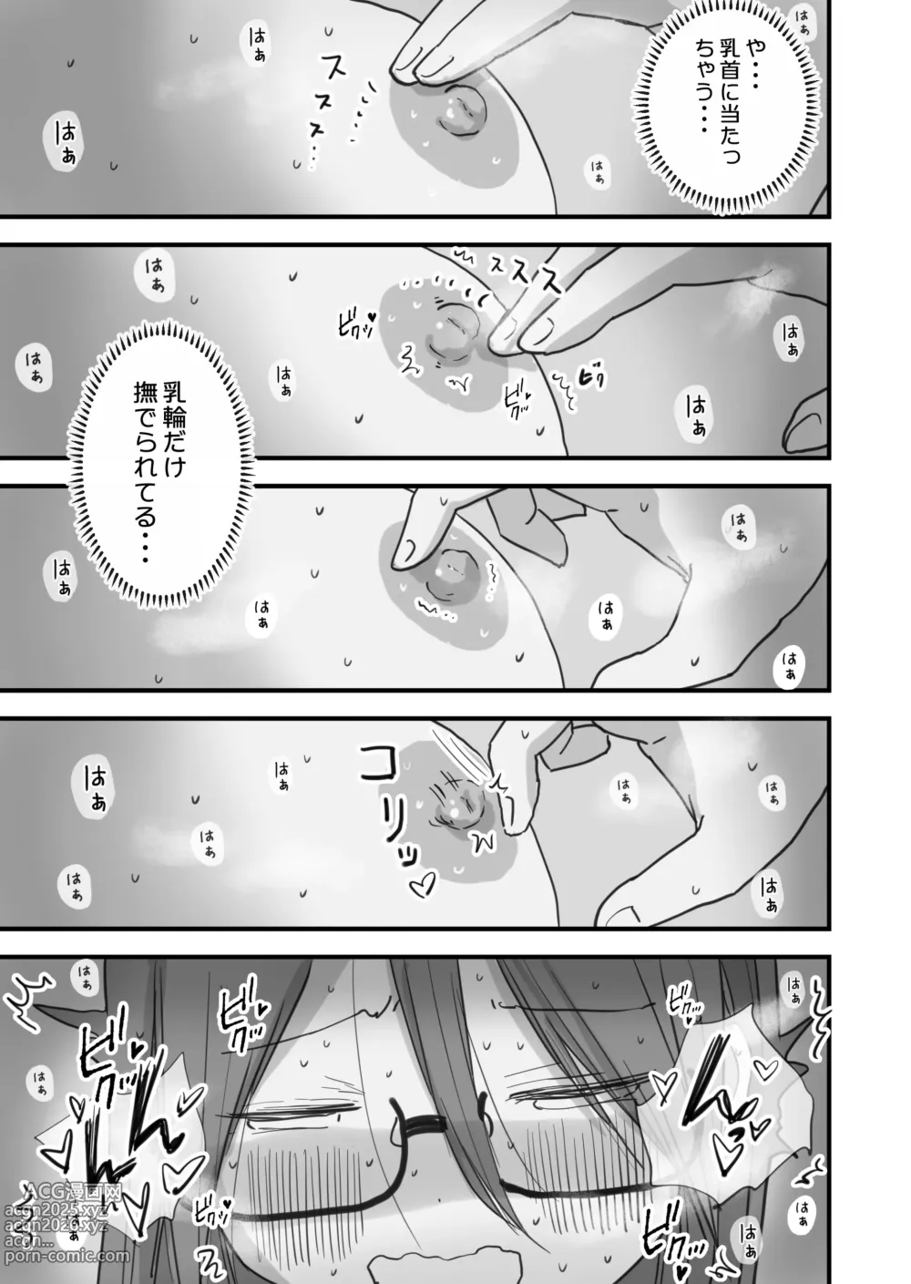 Page 46 of doujinshi Atarashii Seikyouiku ga Hajimatta no de Classmate no Hasegawa-san to 5-kakan ni Wataru Noukou Sex o Suru