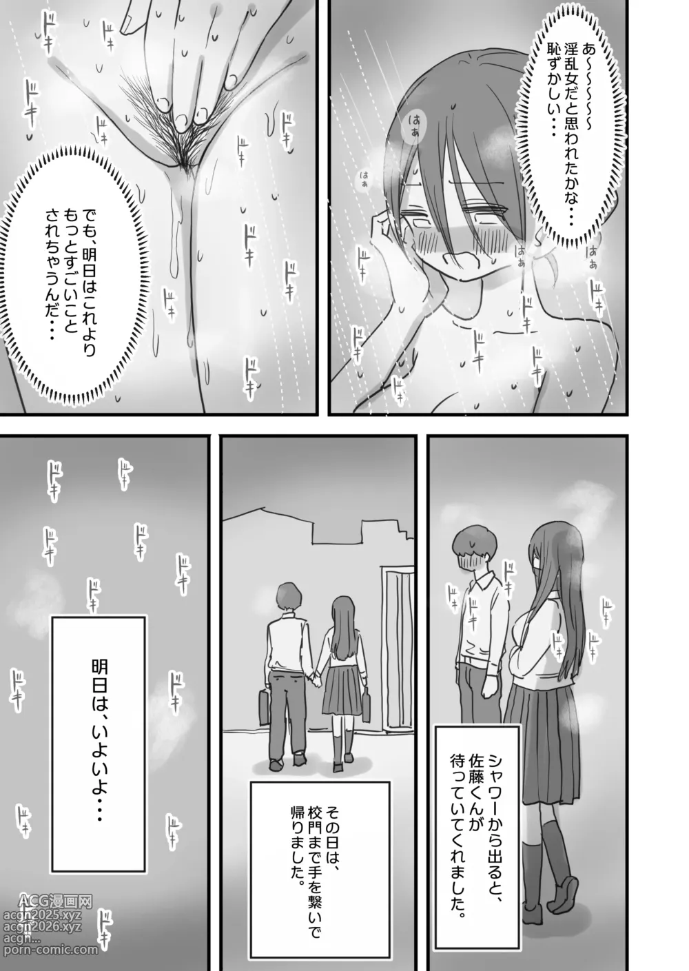 Page 48 of doujinshi Atarashii Seikyouiku ga Hajimatta no de Classmate no Hasegawa-san to 5-kakan ni Wataru Noukou Sex o Suru