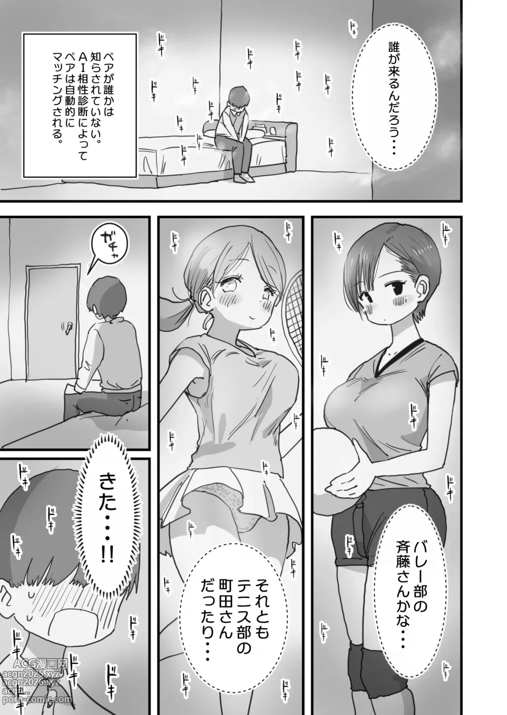 Page 6 of doujinshi Atarashii Seikyouiku ga Hajimatta no de Classmate no Hasegawa-san to 5-kakan ni Wataru Noukou Sex o Suru