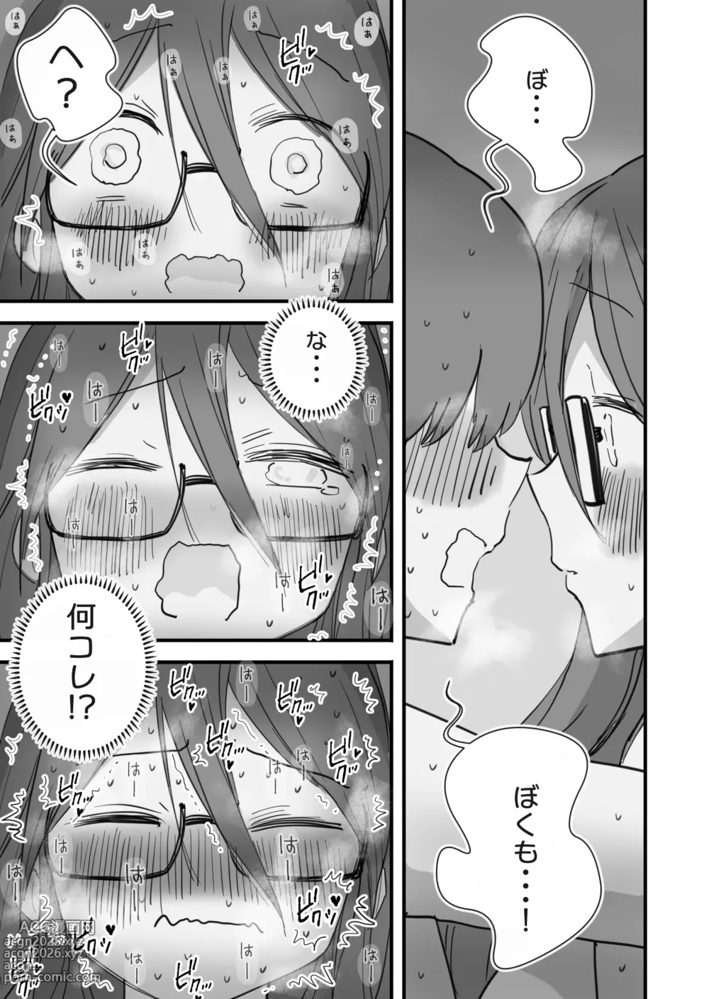 Page 58 of doujinshi Atarashii Seikyouiku ga Hajimatta no de Classmate no Hasegawa-san to 5-kakan ni Wataru Noukou Sex o Suru