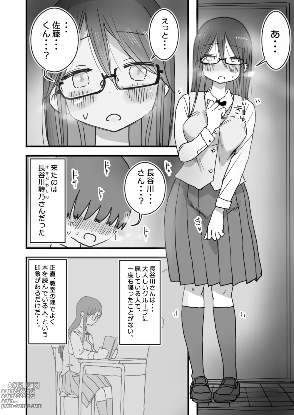 Page 7 of doujinshi Atarashii Seikyouiku ga Hajimatta no de Classmate no Hasegawa-san to 5-kakan ni Wataru Noukou Sex o Suru