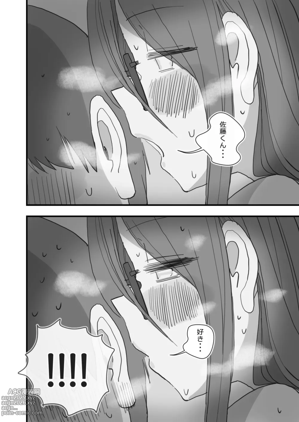 Page 63 of doujinshi Atarashii Seikyouiku ga Hajimatta no de Classmate no Hasegawa-san to 5-kakan ni Wataru Noukou Sex o Suru