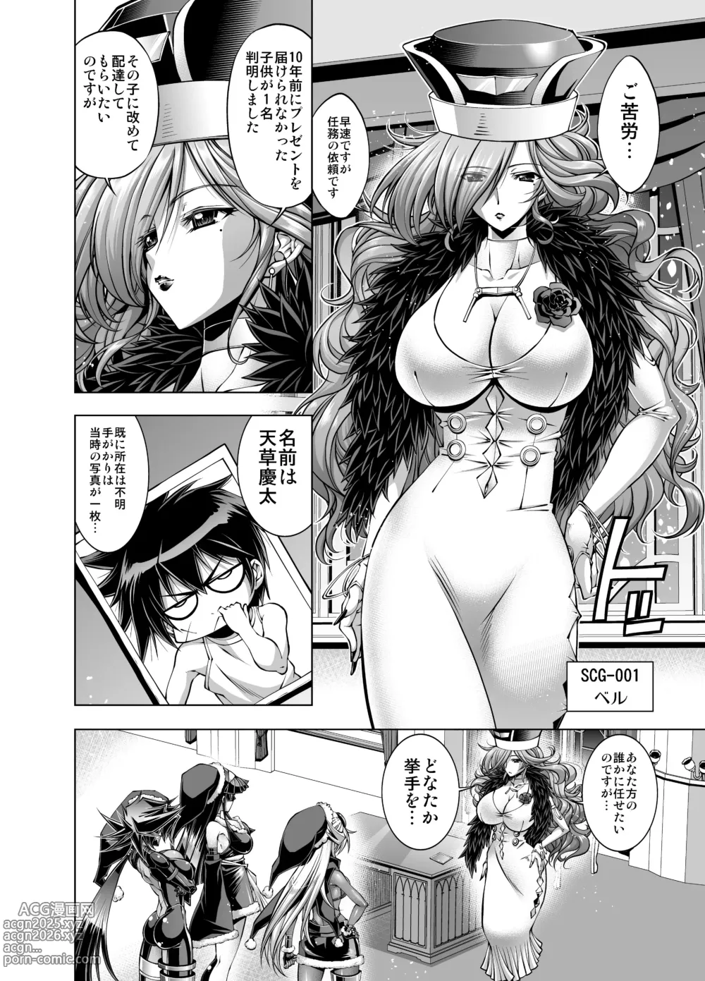 Page 19 of imageset Bell-sama - ベル様