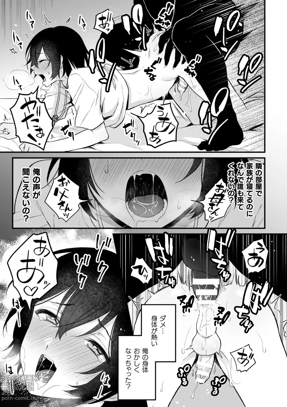 Page 25 of manga Inrei Taiken