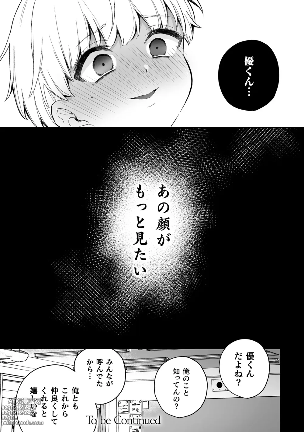 Page 78 of manga Inrei Taiken