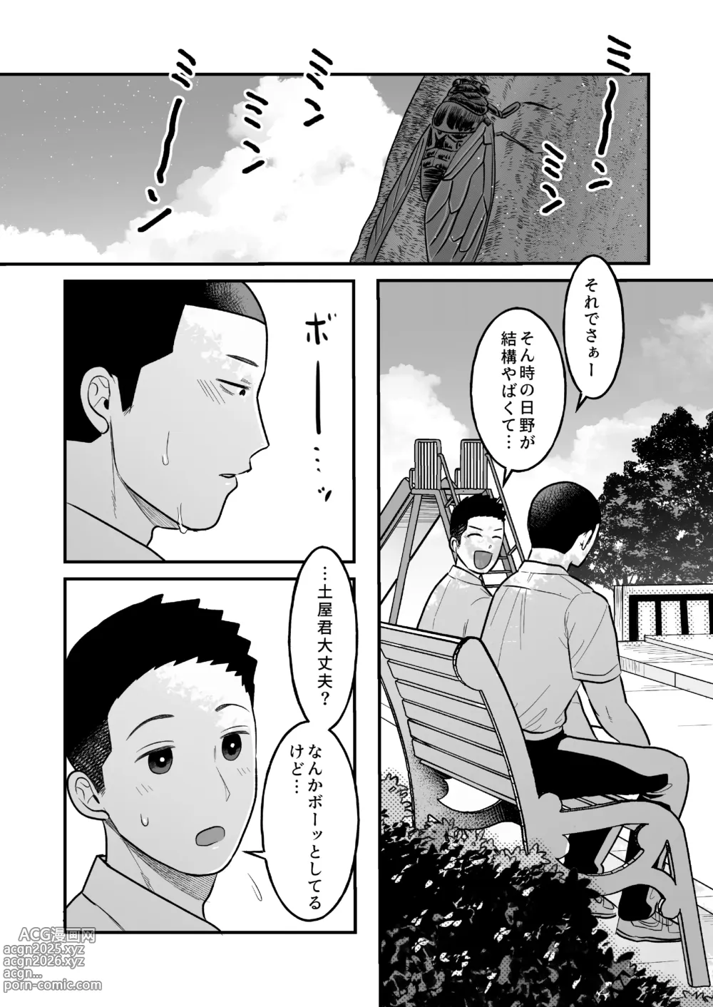 Page 11 of doujinshi Kowamote Danshi no Bentou ga Umai Wake R-18