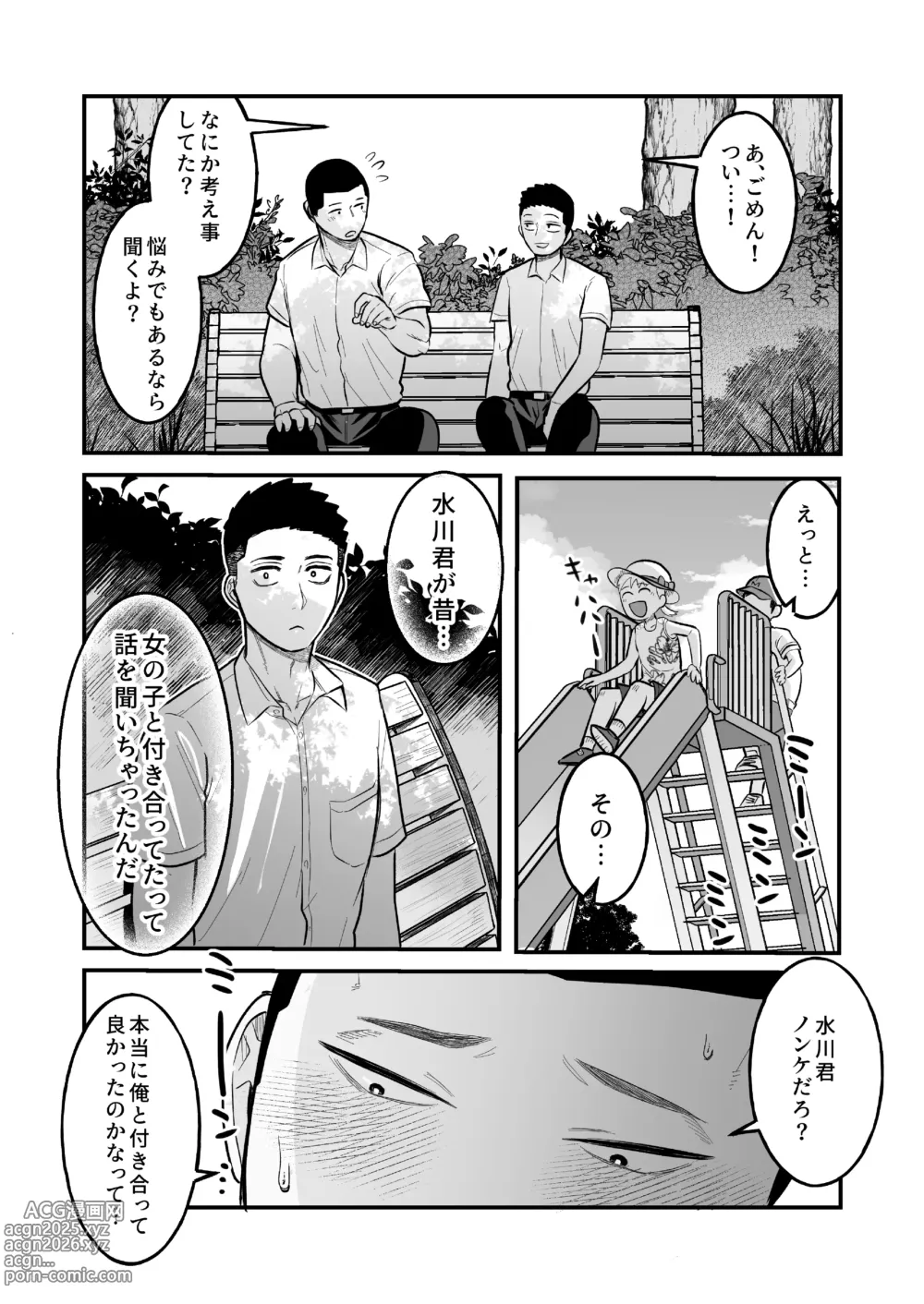 Page 12 of doujinshi Kowamote Danshi no Bentou ga Umai Wake R-18