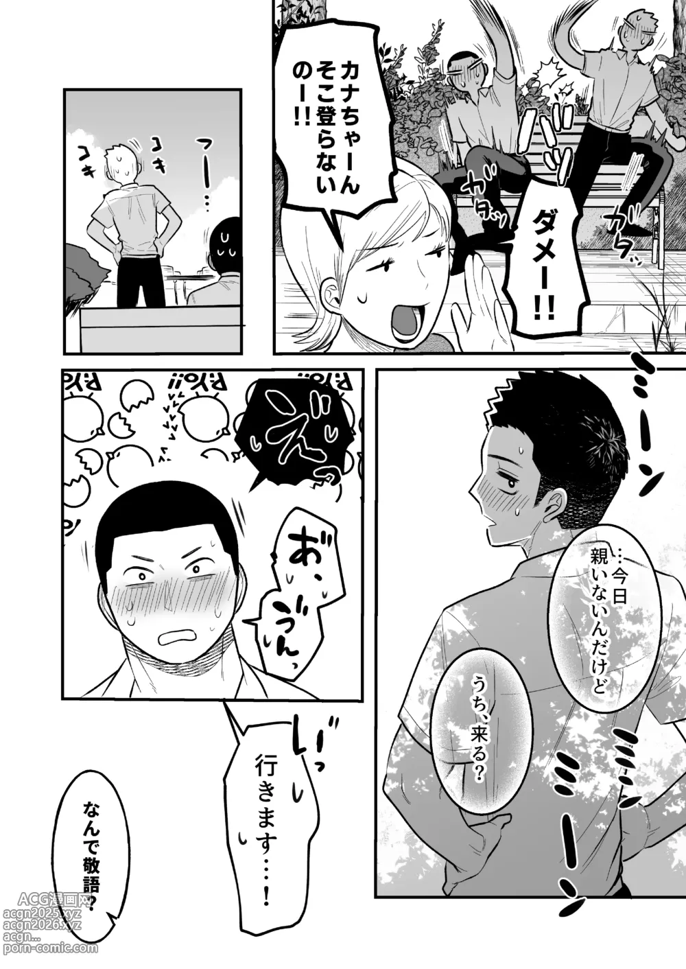 Page 15 of doujinshi Kowamote Danshi no Bentou ga Umai Wake R-18