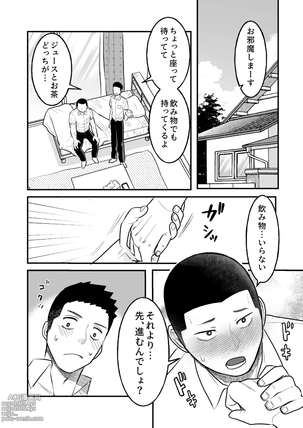 Page 16 of doujinshi Kowamote Danshi no Bentou ga Umai Wake R-18