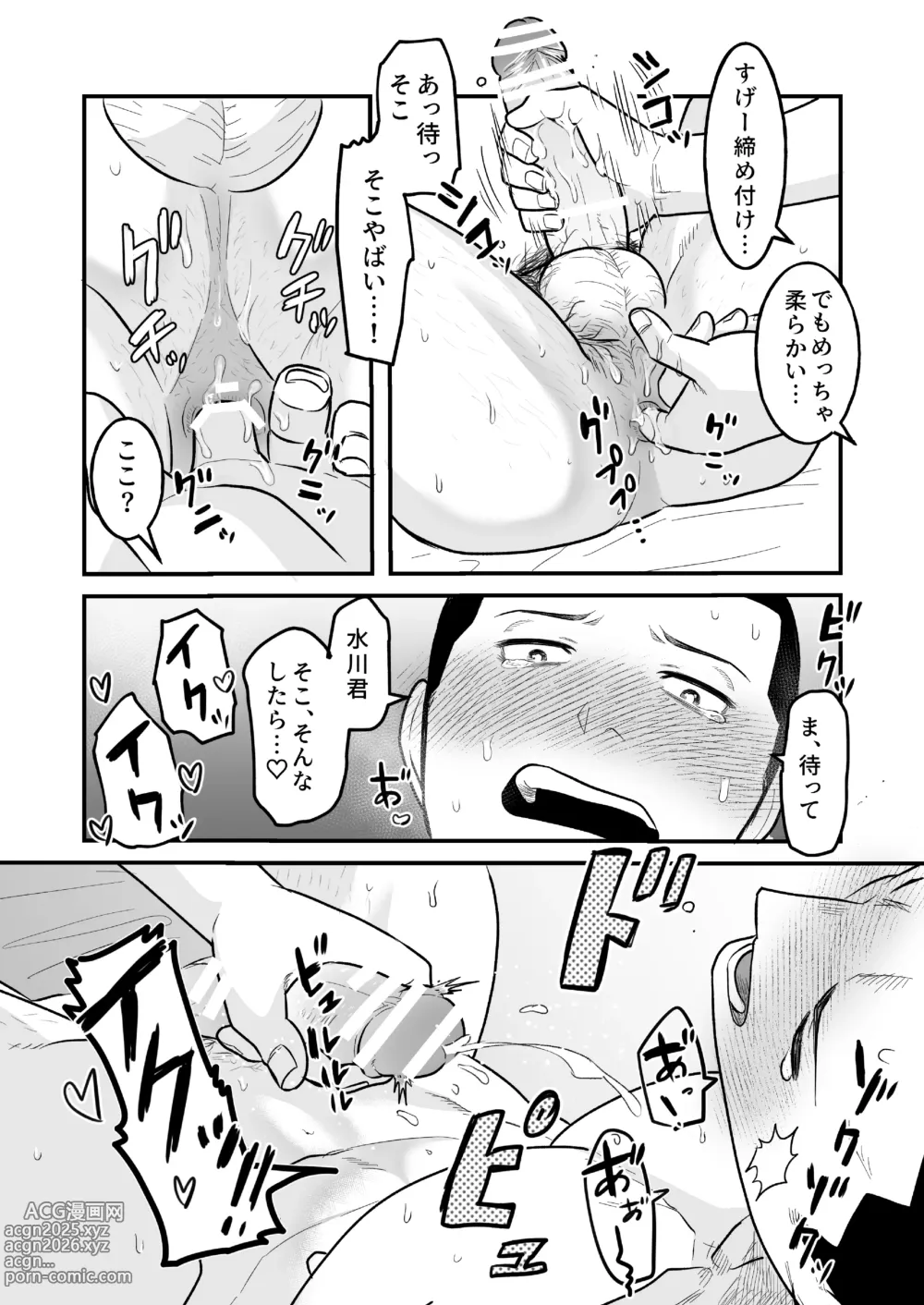 Page 23 of doujinshi Kowamote Danshi no Bentou ga Umai Wake R-18