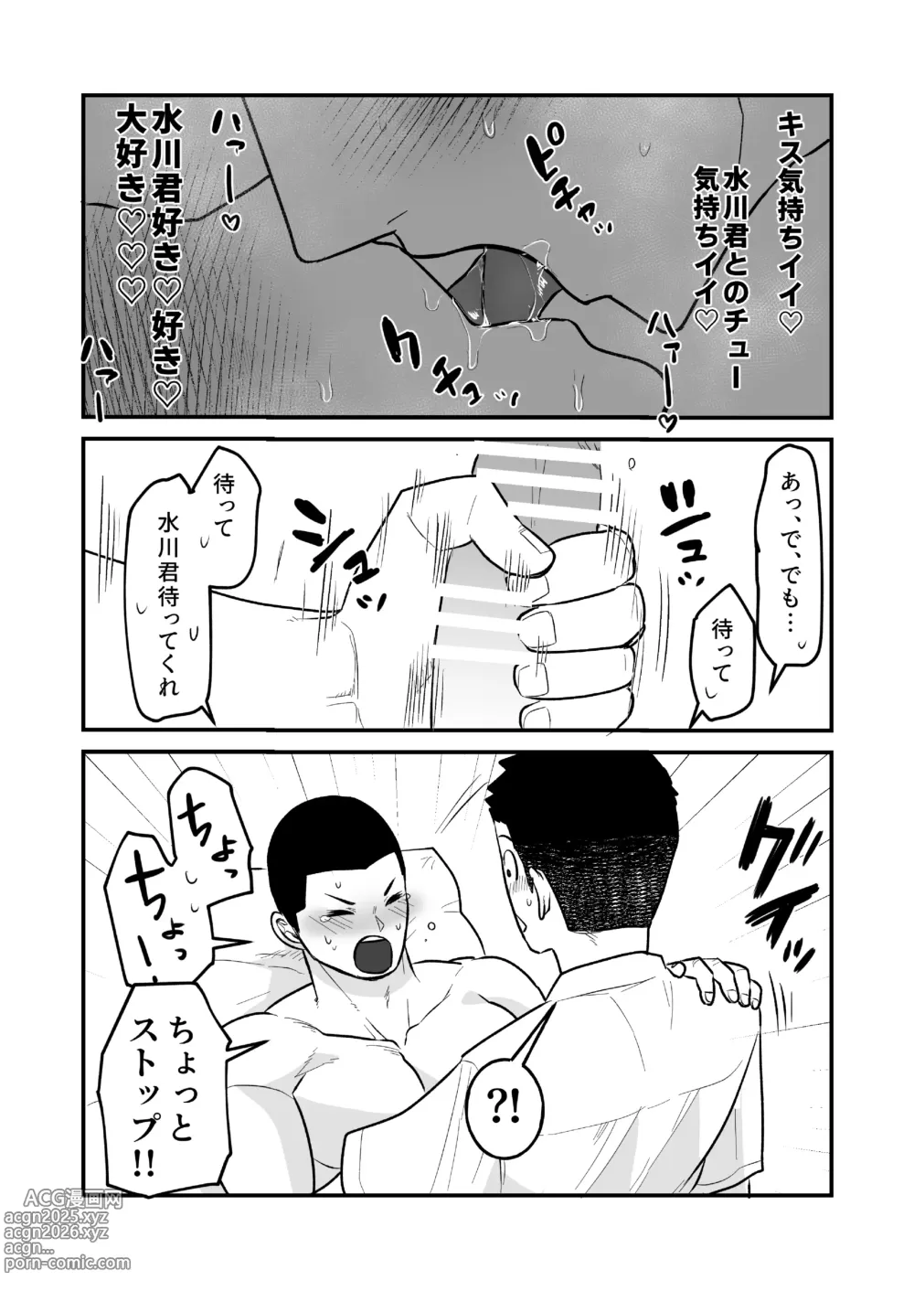 Page 26 of doujinshi Kowamote Danshi no Bentou ga Umai Wake R-18