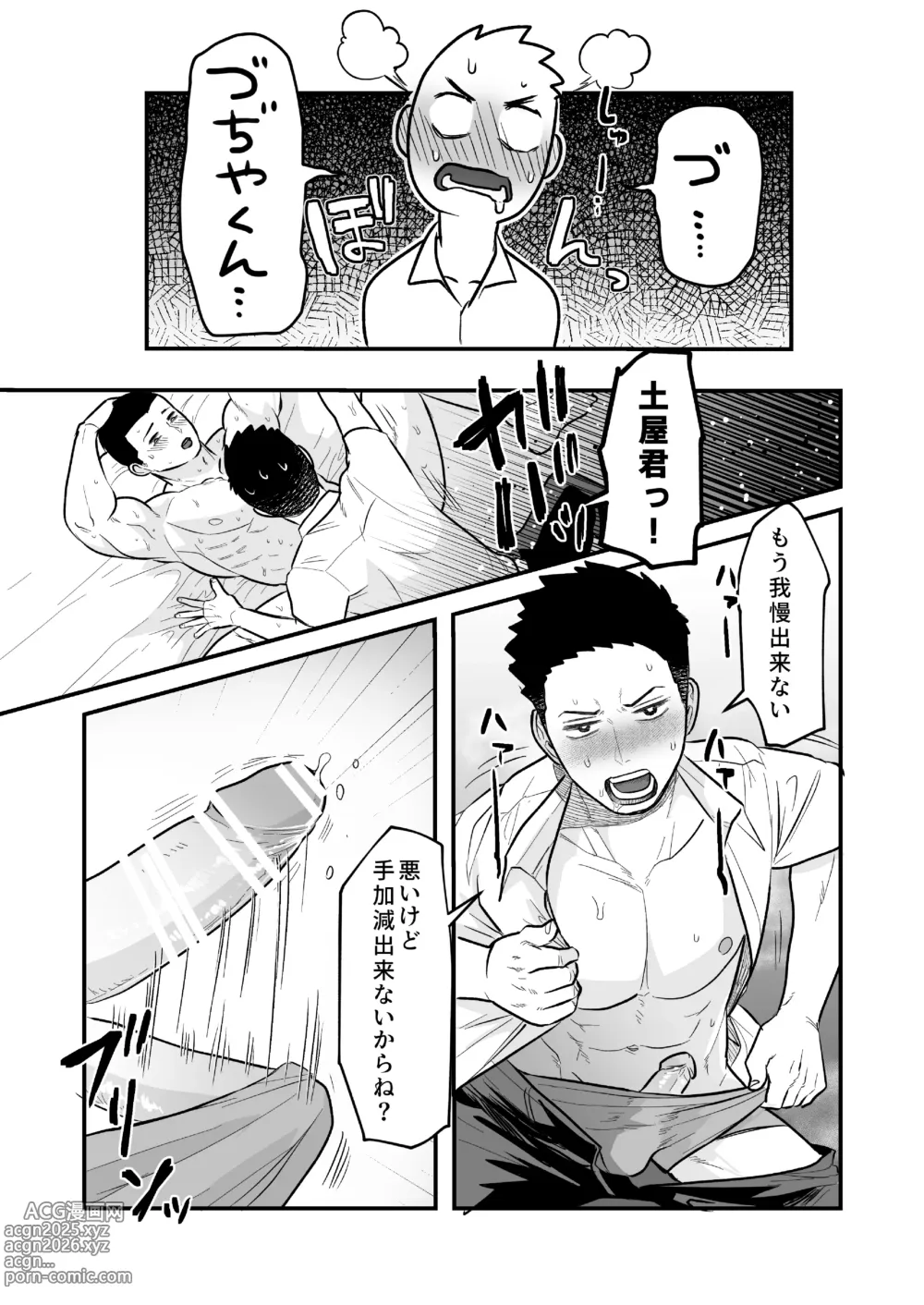 Page 28 of doujinshi Kowamote Danshi no Bentou ga Umai Wake R-18