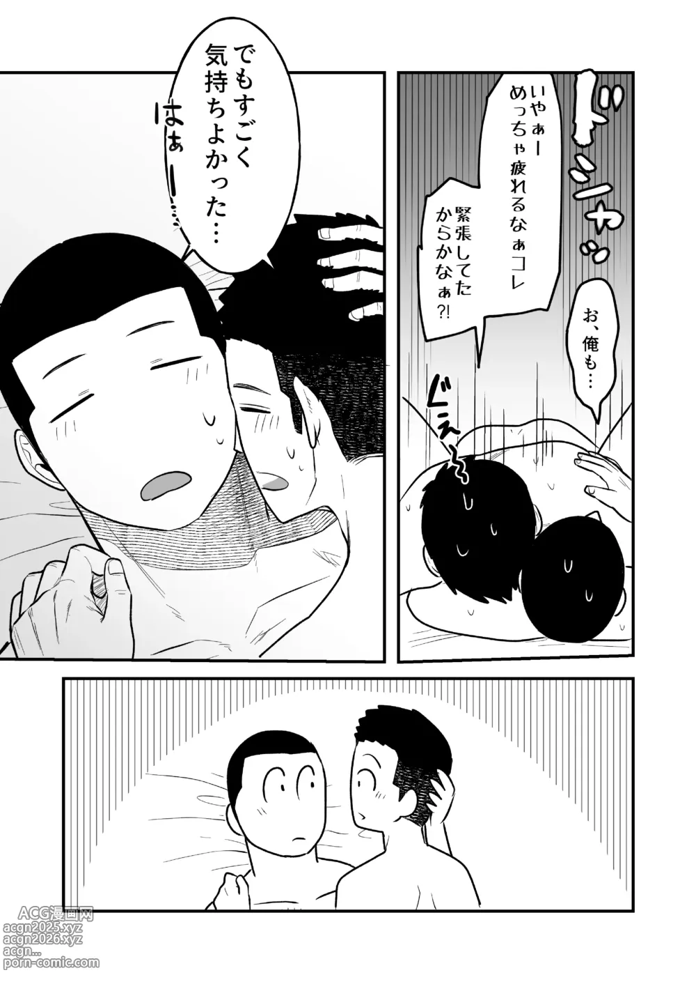 Page 36 of doujinshi Kowamote Danshi no Bentou ga Umai Wake R-18