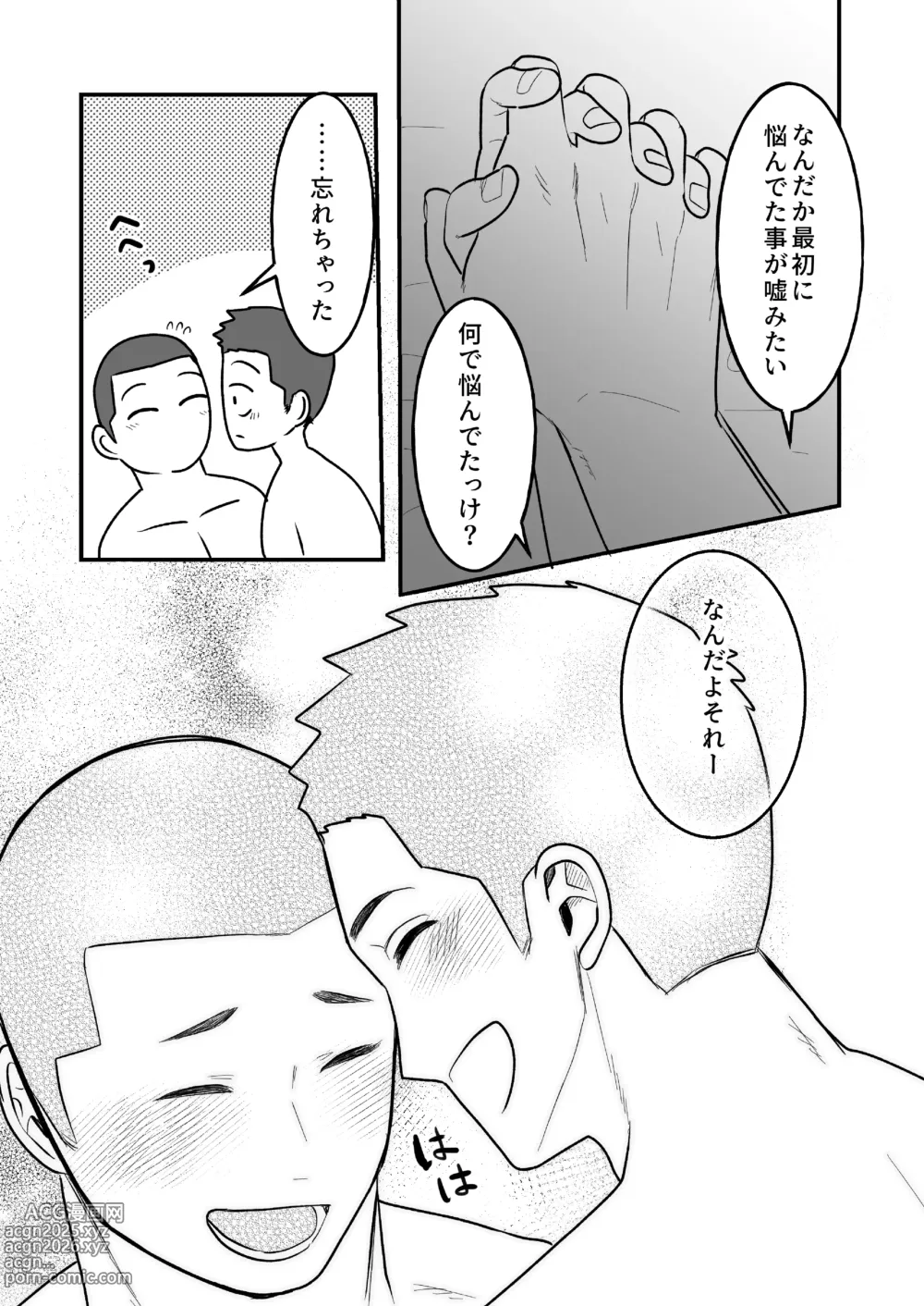 Page 37 of doujinshi Kowamote Danshi no Bentou ga Umai Wake R-18