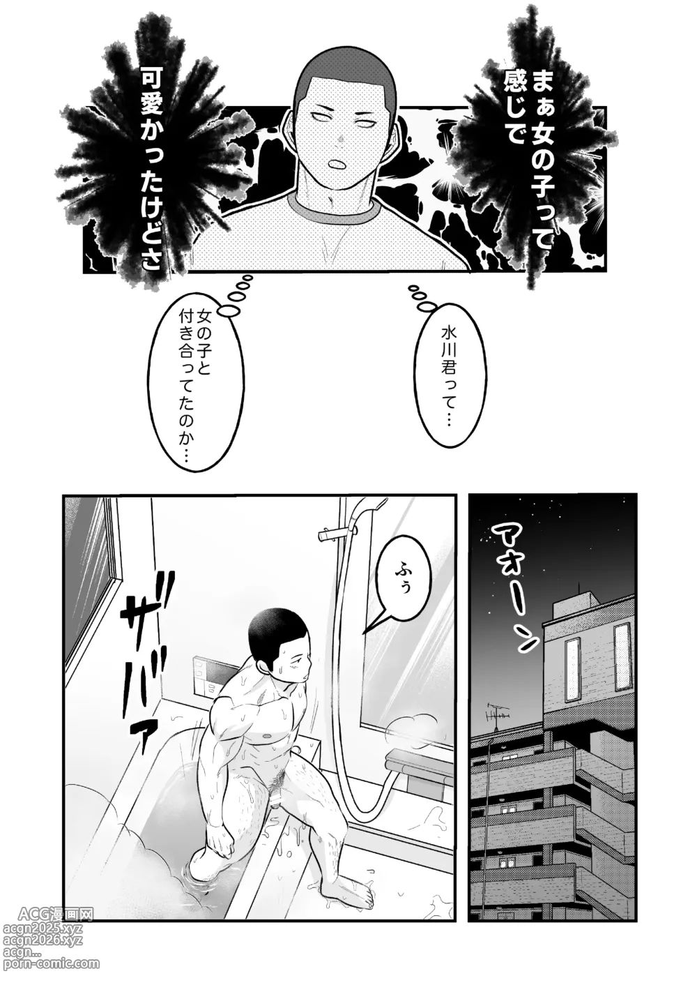 Page 6 of doujinshi Kowamote Danshi no Bentou ga Umai Wake R-18