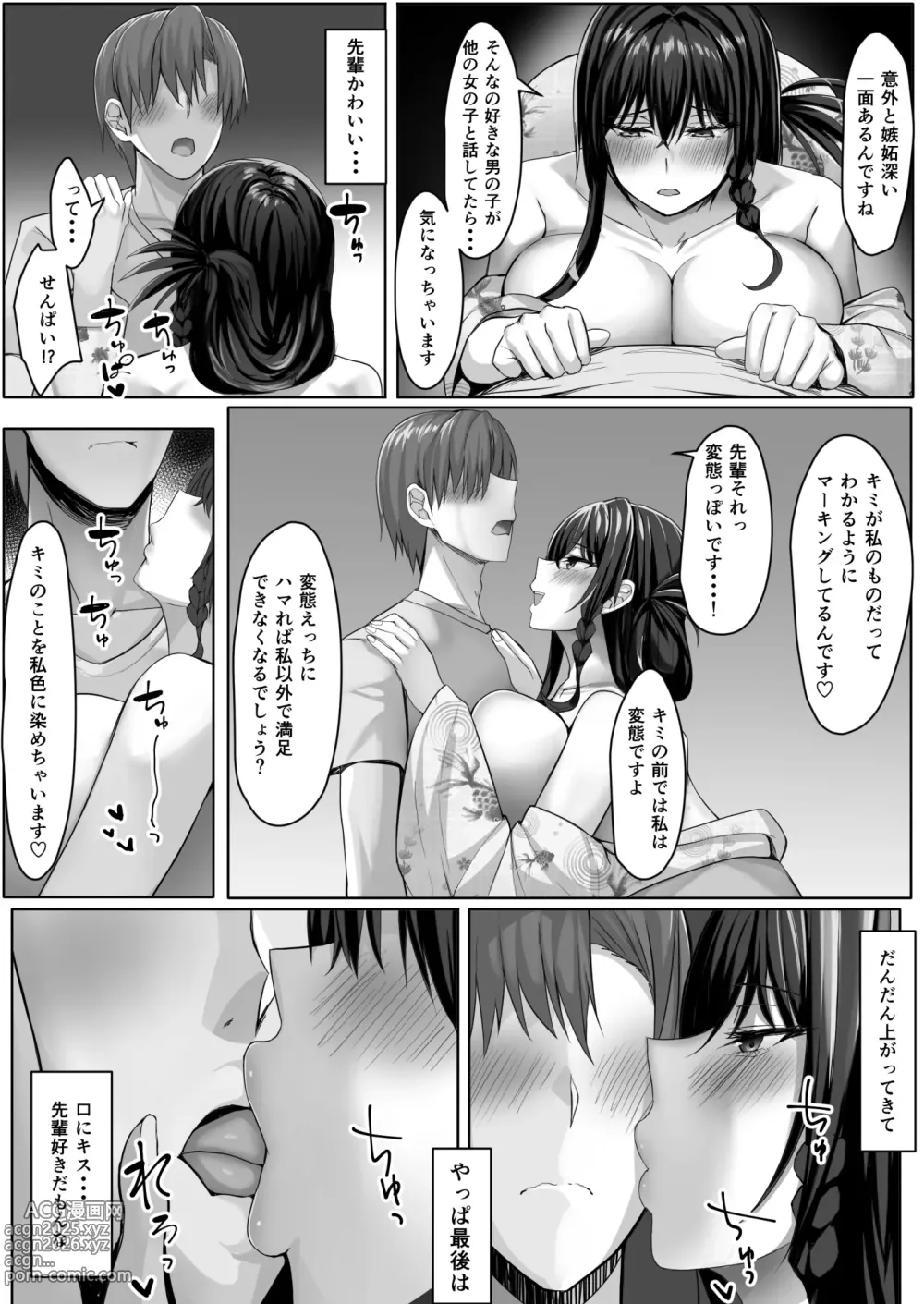 Page 41 of doujinshi Kanzen Muketsu Bijin Seitokaichou ga Jitsu wa DoHentai de Boku no Stalker Datta