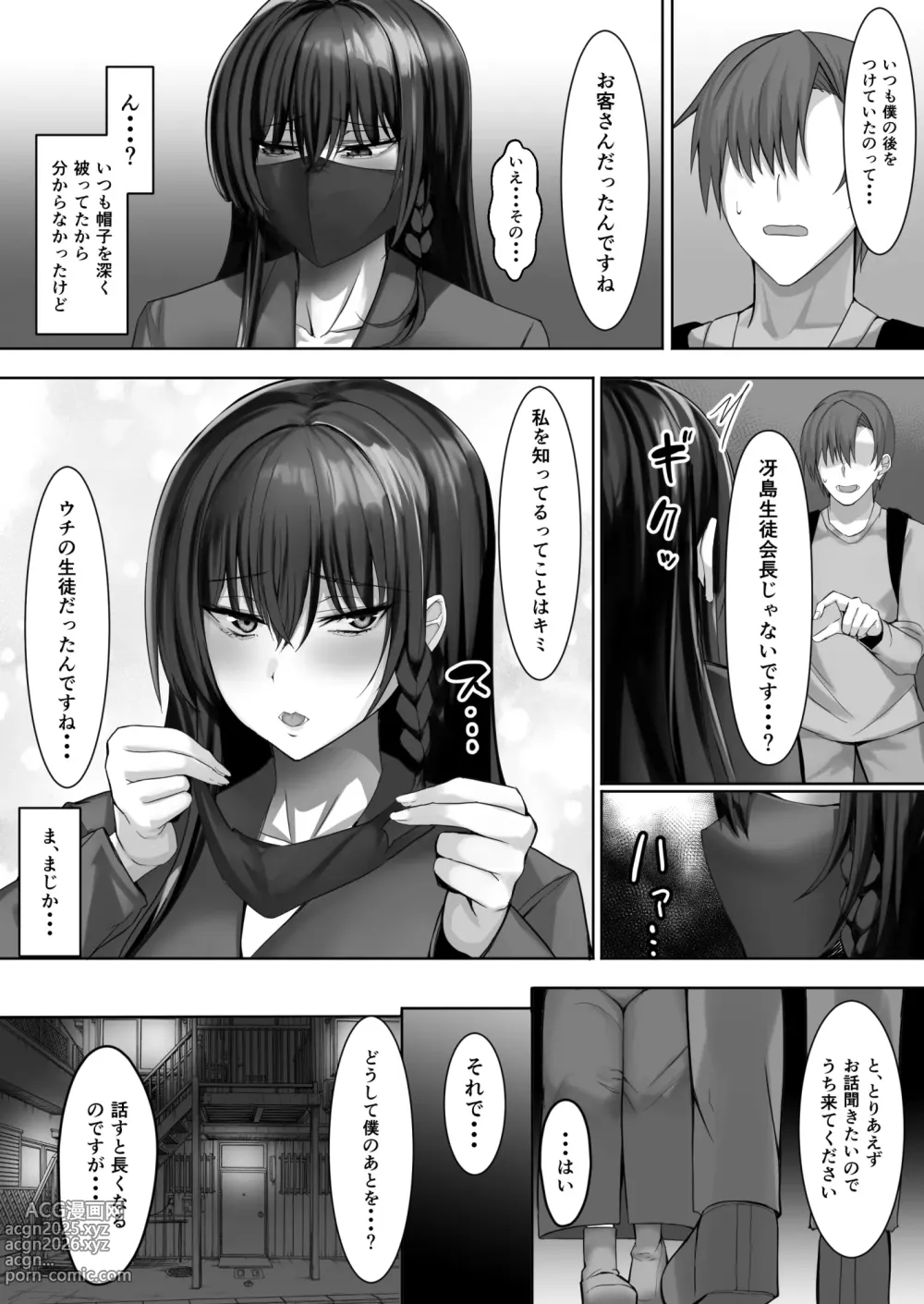 Page 6 of doujinshi Kanzen Muketsu Bijin Seitokaichou ga Jitsu wa DoHentai de Boku no Stalker Datta