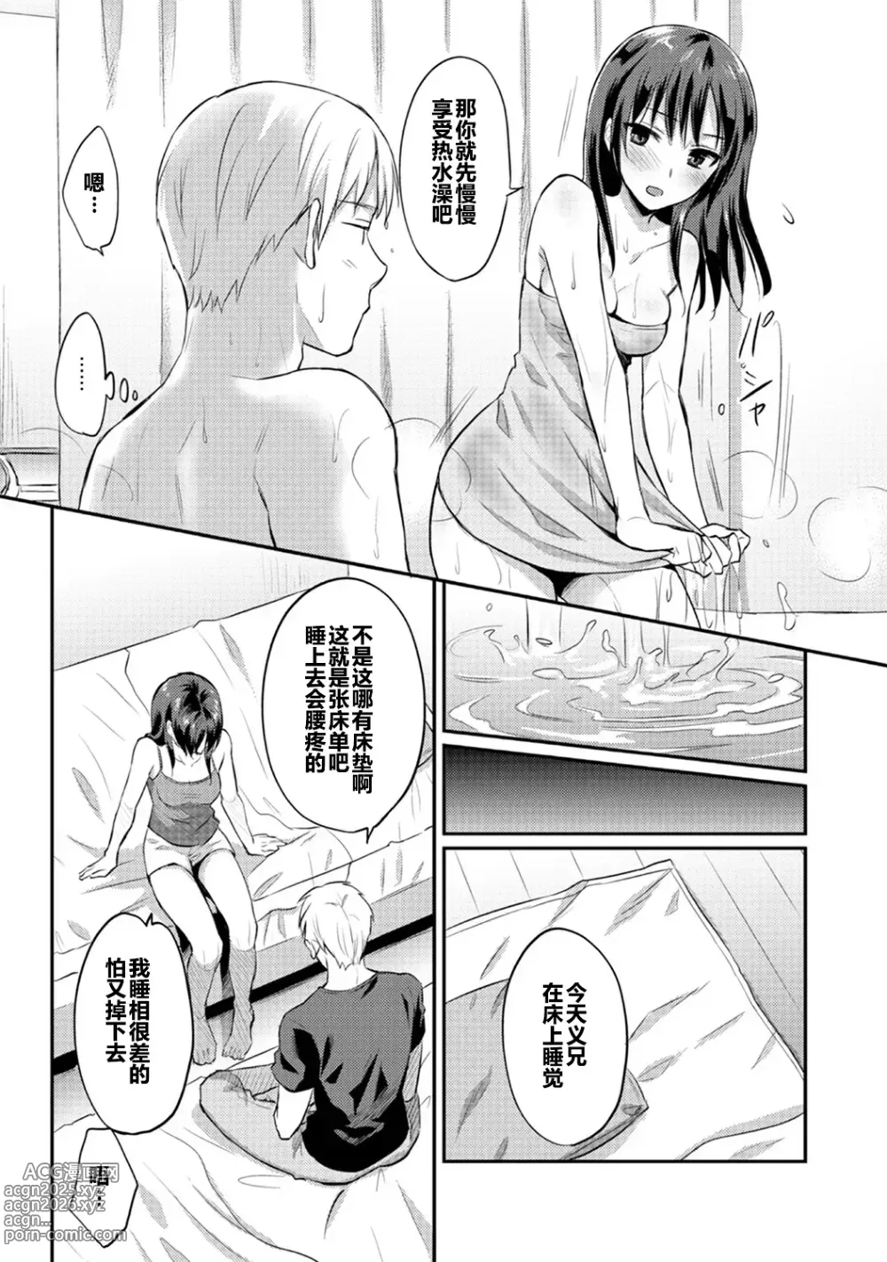 Page 48 of manga Zesshokukei Danshi, Seiyoku o Shiru Ch. 7-11