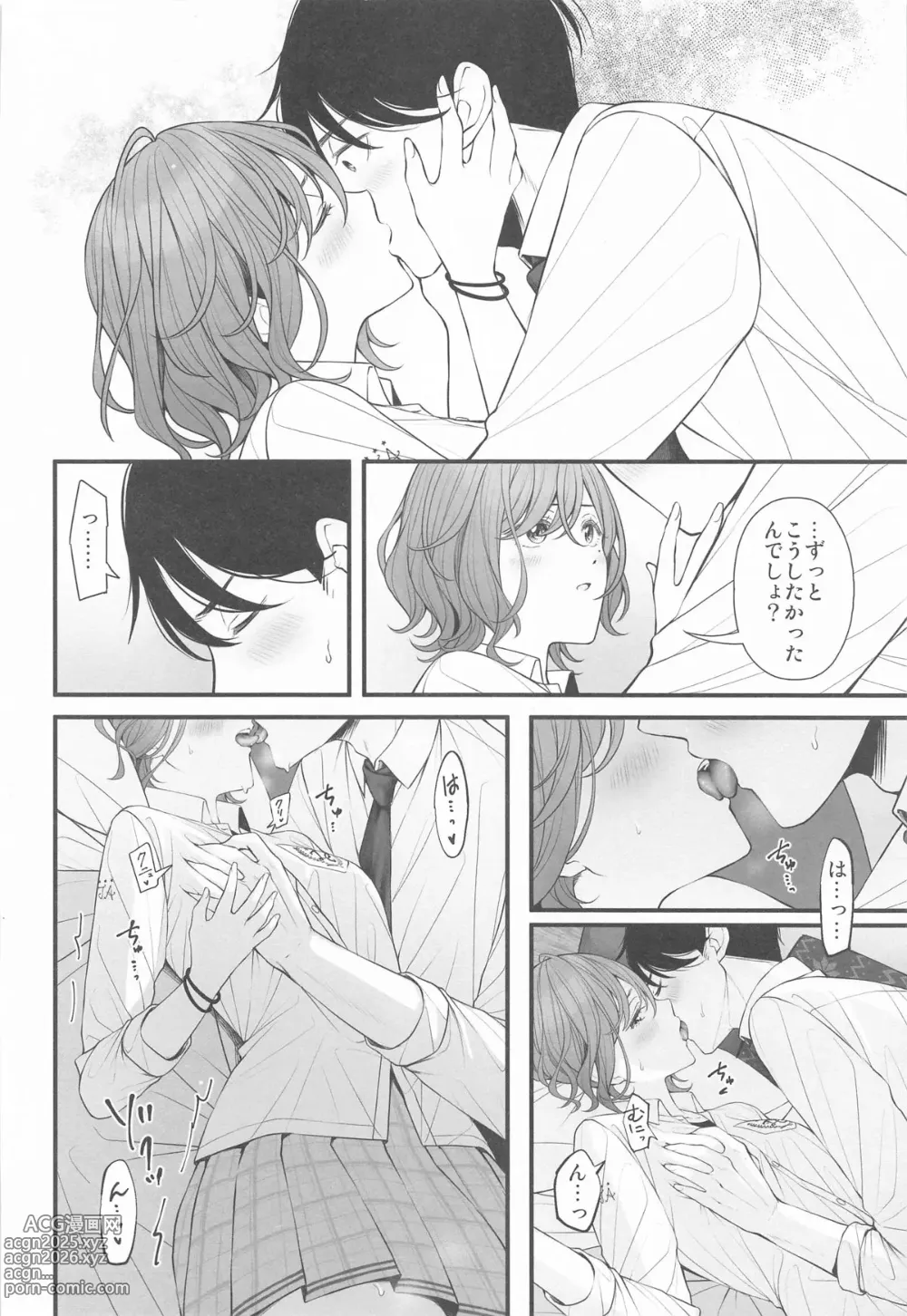 Page 12 of doujinshi Douse Yume Nara