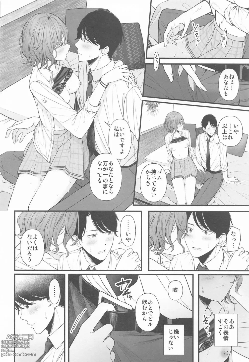 Page 16 of doujinshi Douse Yume Nara