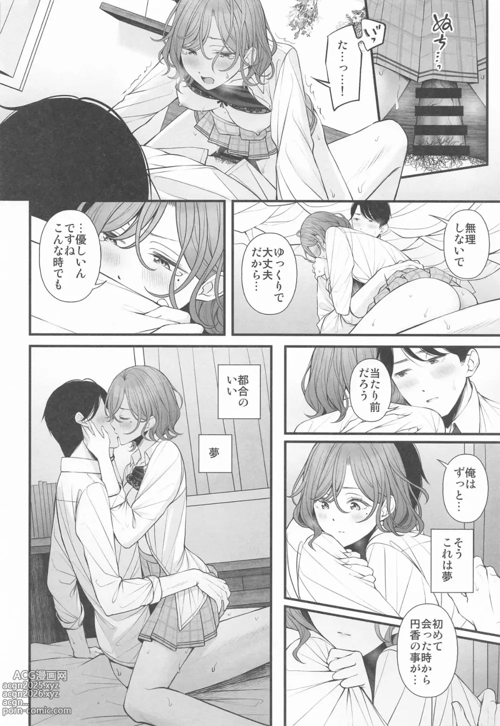 Page 18 of doujinshi Douse Yume Nara