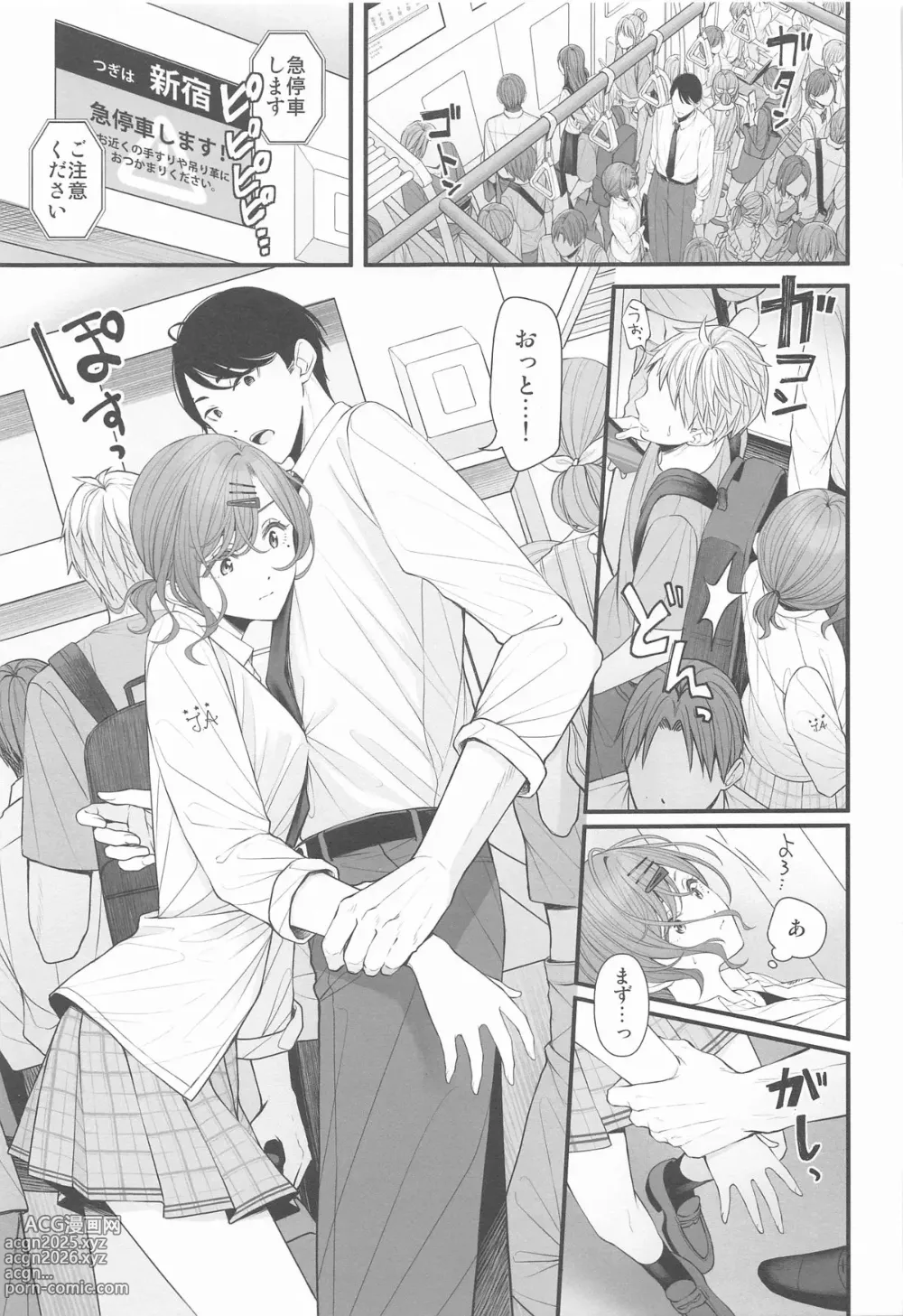 Page 3 of doujinshi Douse Yume Nara