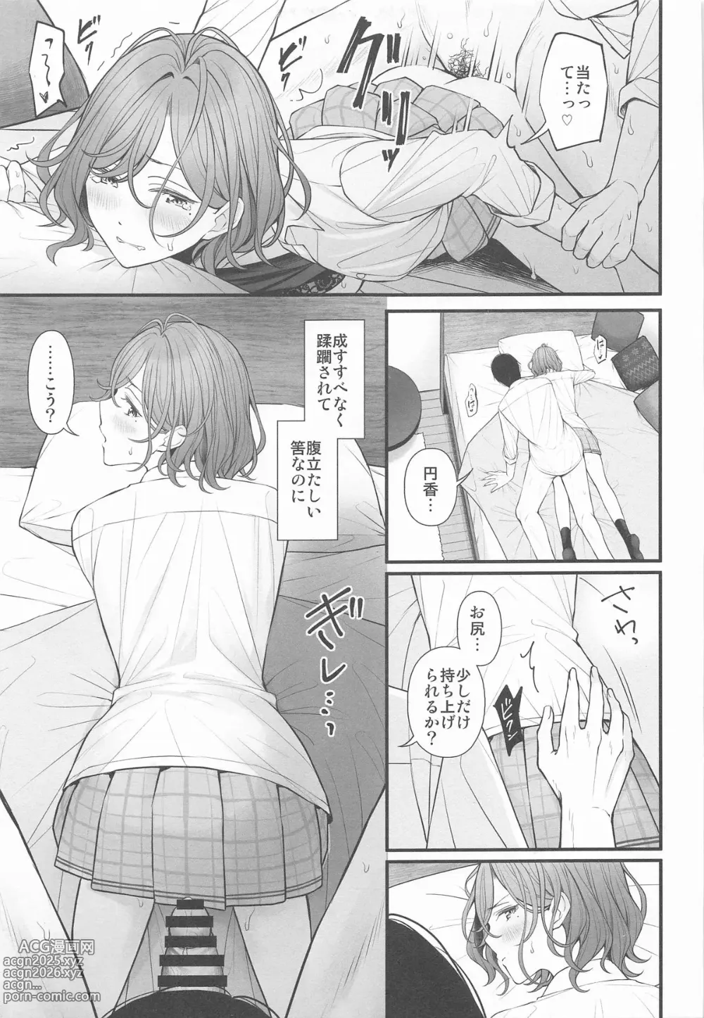 Page 23 of doujinshi Douse Yume Nara