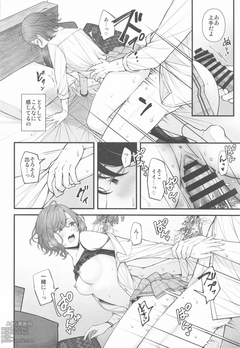 Page 24 of doujinshi Douse Yume Nara