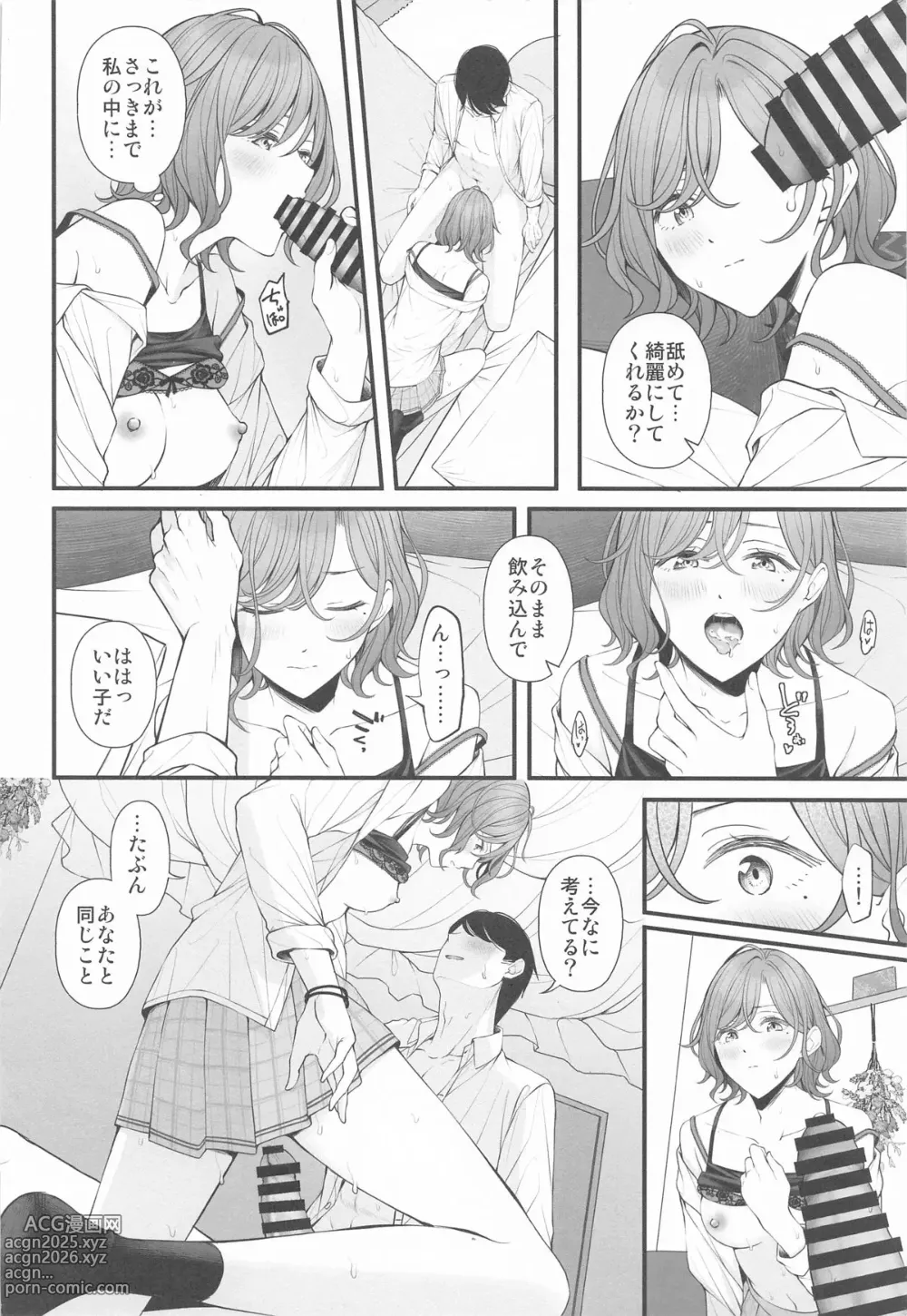 Page 26 of doujinshi Douse Yume Nara