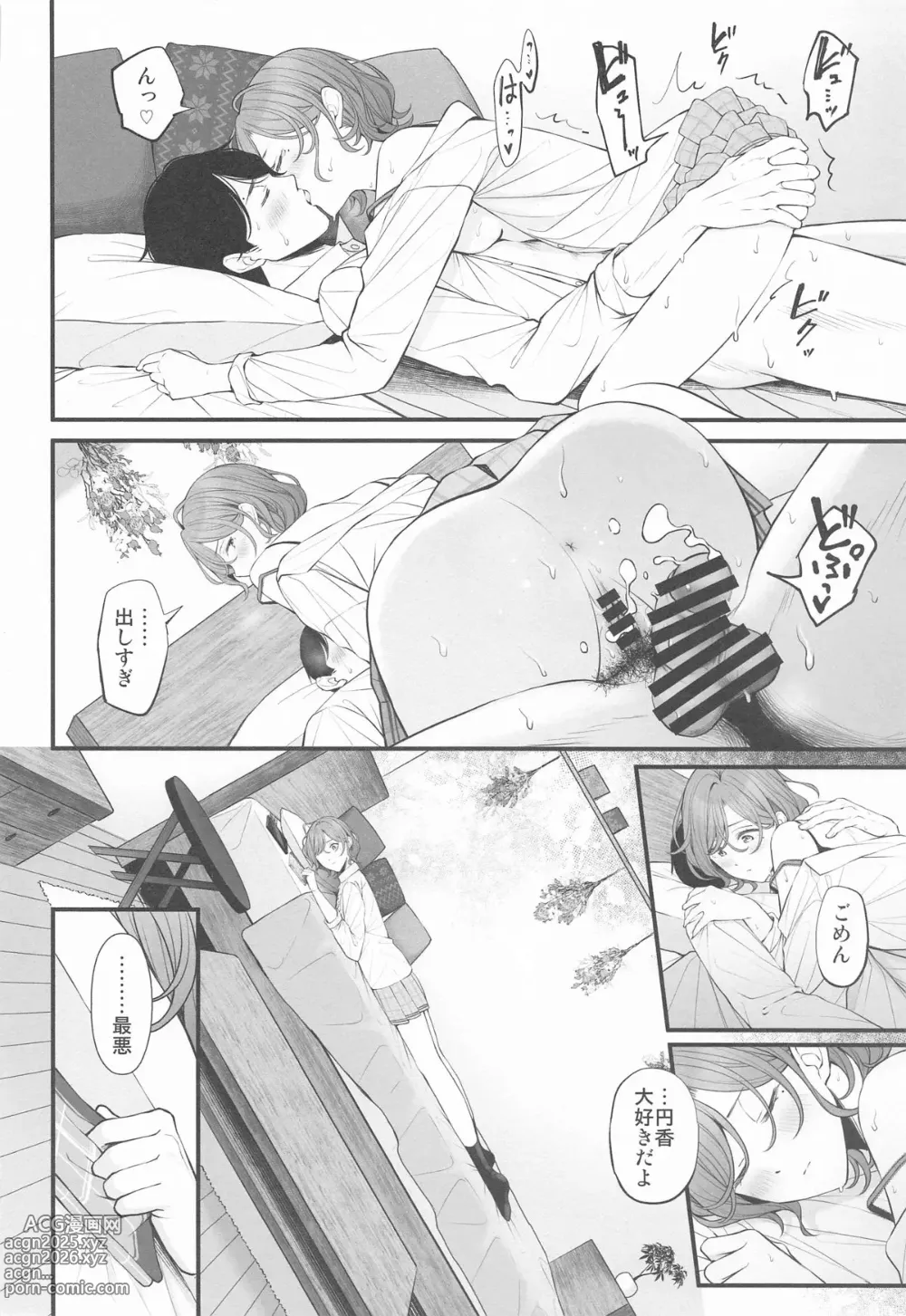 Page 30 of doujinshi Douse Yume Nara