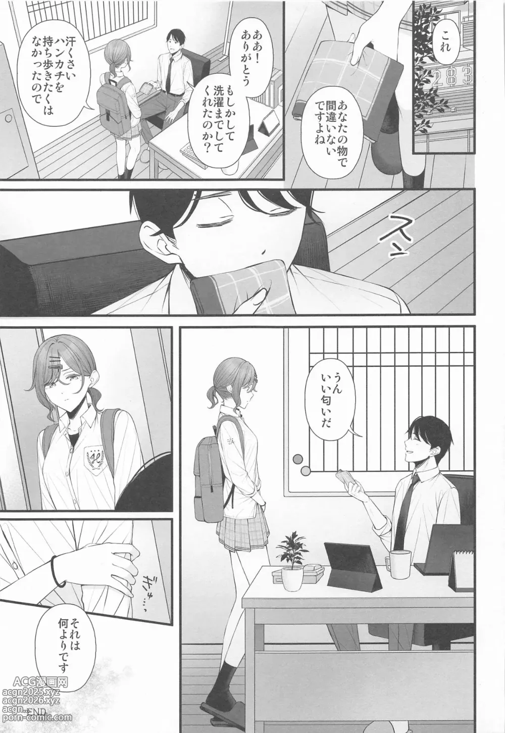 Page 31 of doujinshi Douse Yume Nara