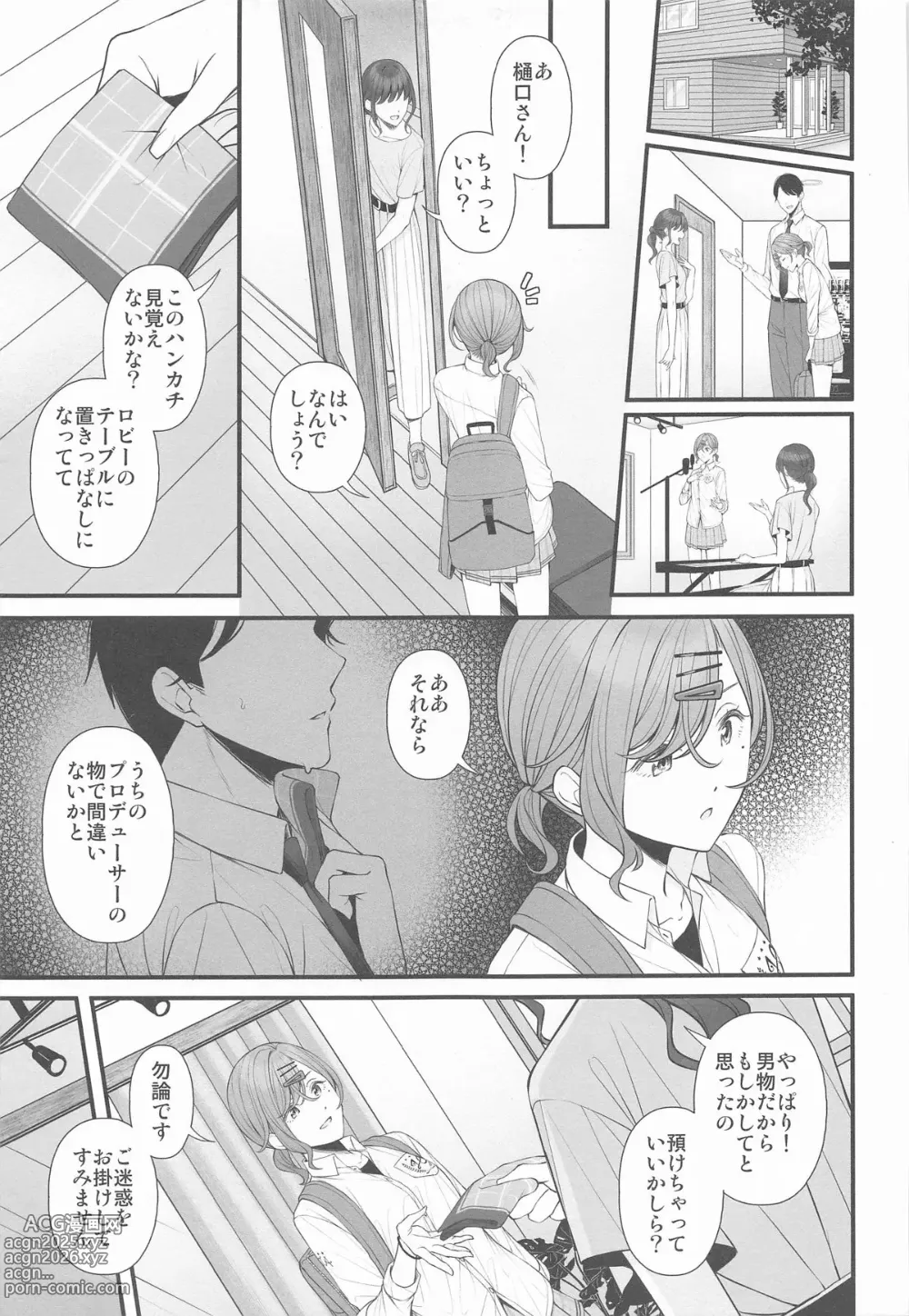 Page 5 of doujinshi Douse Yume Nara