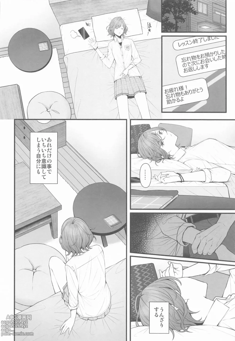 Page 6 of doujinshi Douse Yume Nara