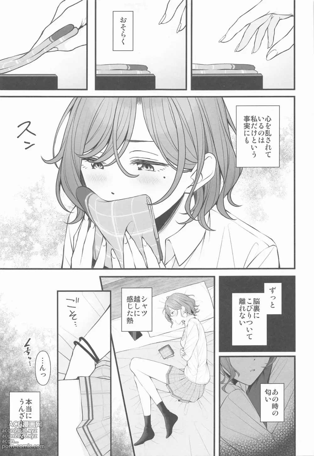 Page 7 of doujinshi Douse Yume Nara