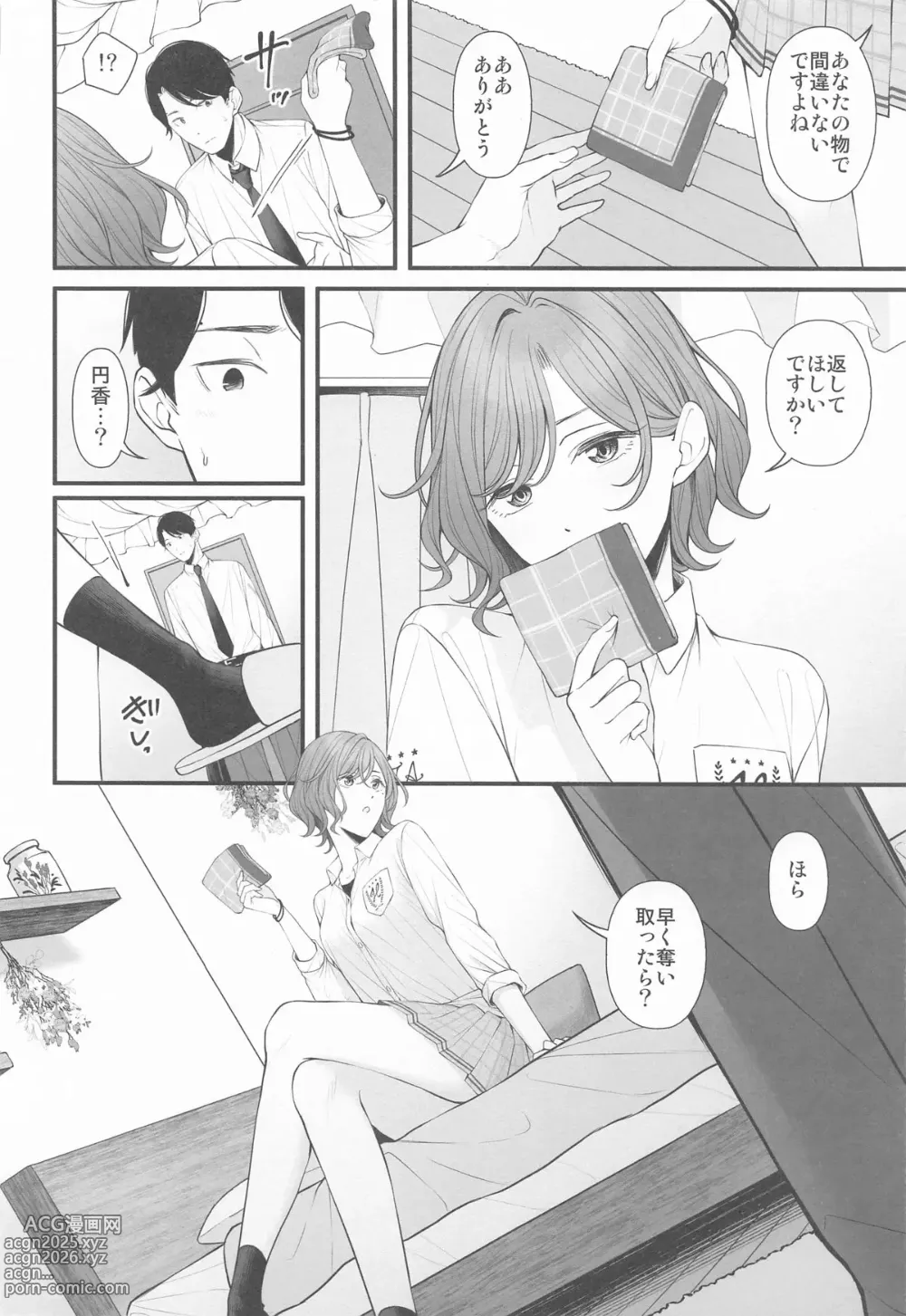 Page 10 of doujinshi Douse Yume Nara