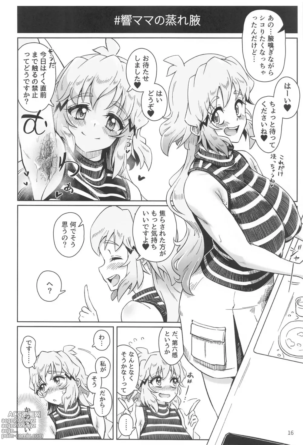 Page 17 of doujinshi Youran no Hibiki - home port for all