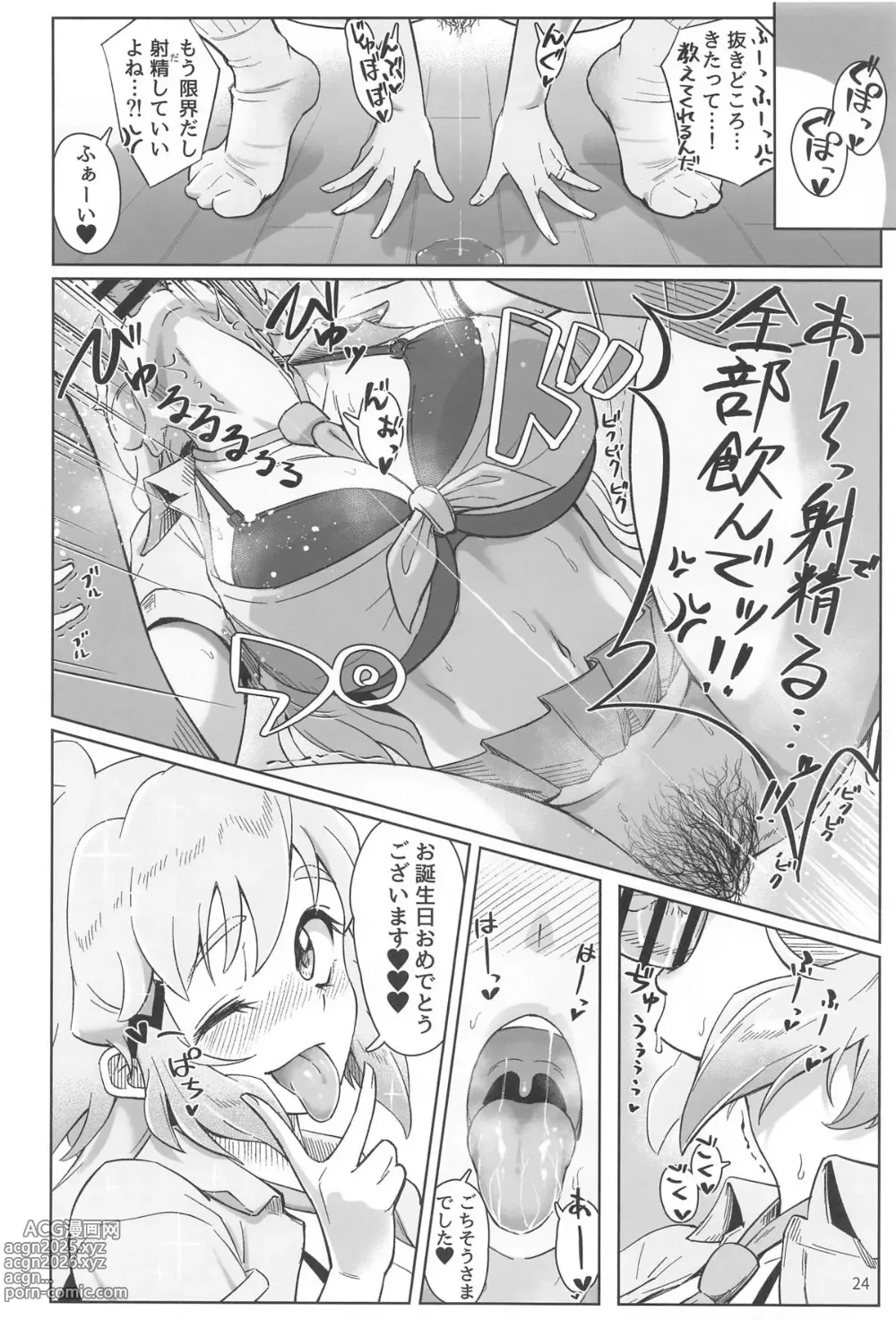 Page 25 of doujinshi Youran no Hibiki - home port for all