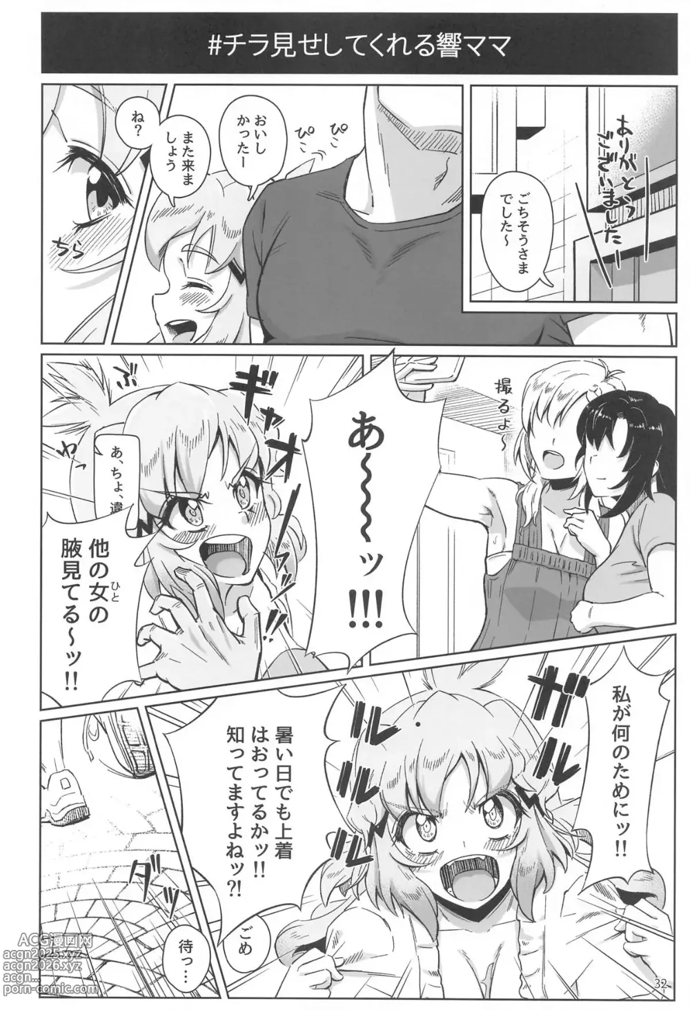 Page 33 of doujinshi Youran no Hibiki - home port for all