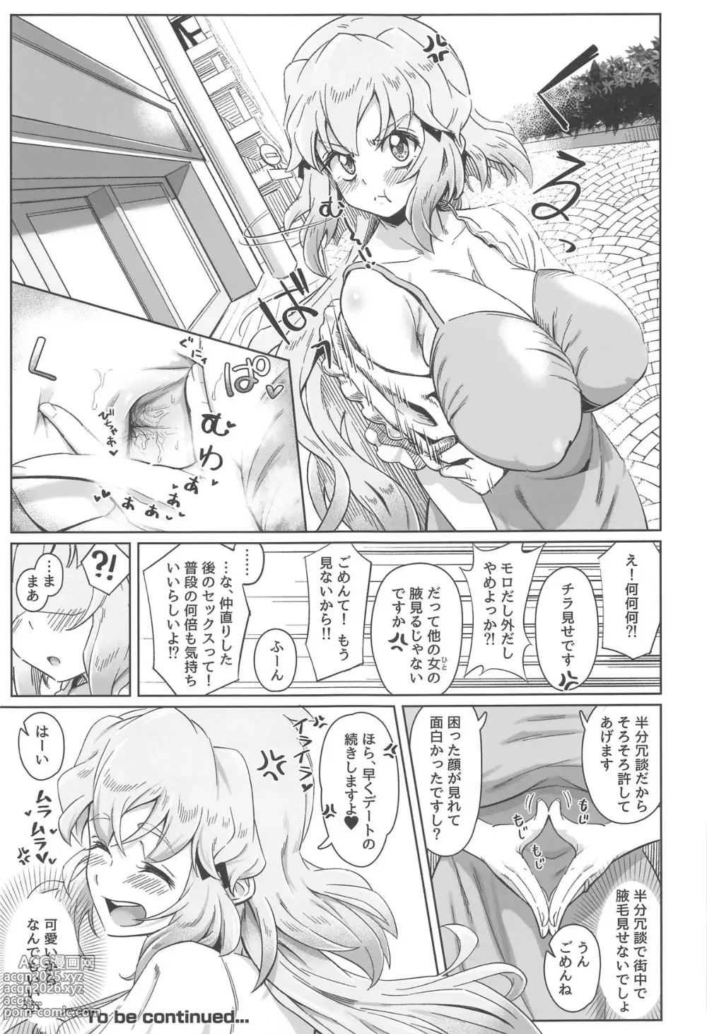 Page 34 of doujinshi Youran no Hibiki - home port for all