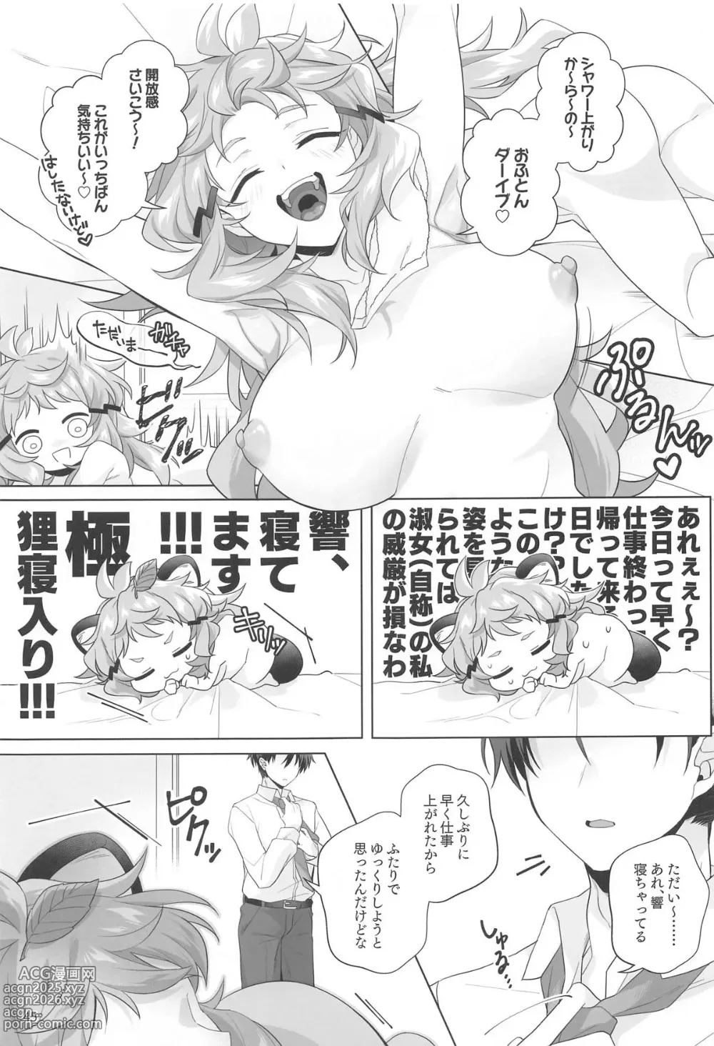 Page 46 of doujinshi Youran no Hibiki - home port for all