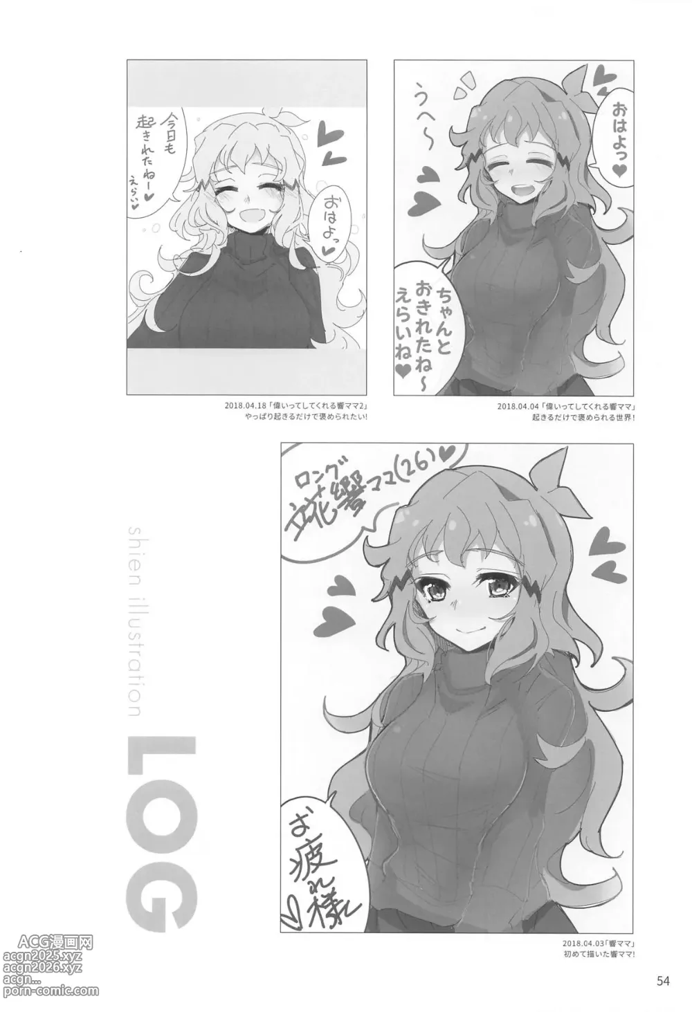 Page 55 of doujinshi Youran no Hibiki - home port for all