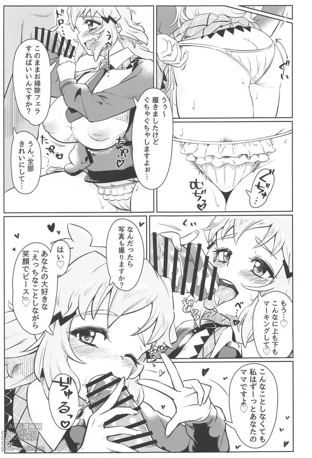 Page 8 of doujinshi Youran no Hibiki - home port for all