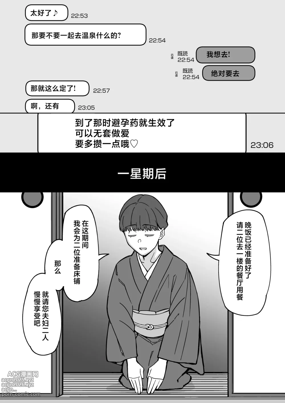 Page 34 of doujinshi 我的初戀，是朋友的媽媽。 (decensored)