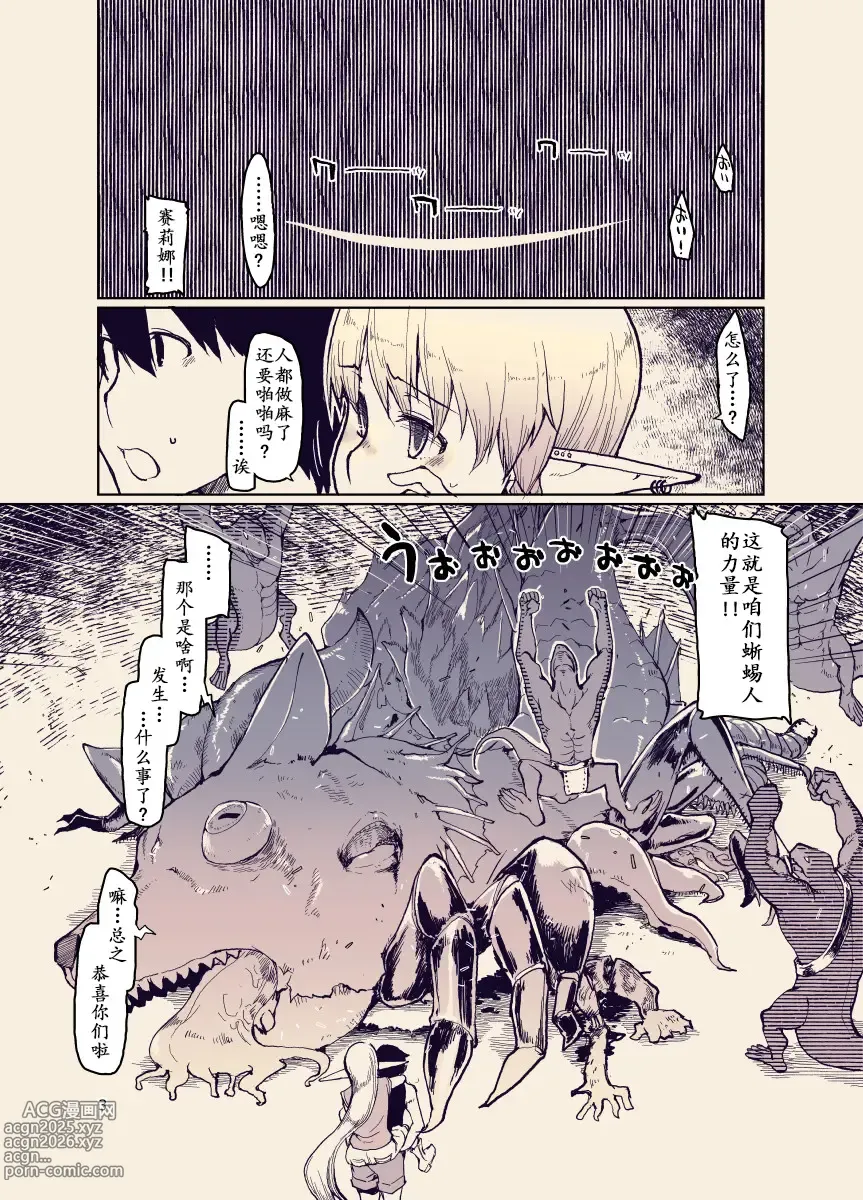 Page 2 of doujinshi Dosukebe Elf no Ishukan Nikki 12