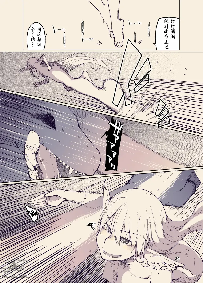 Page 19 of doujinshi Dosukebe Elf no Ishukan Nikki 12