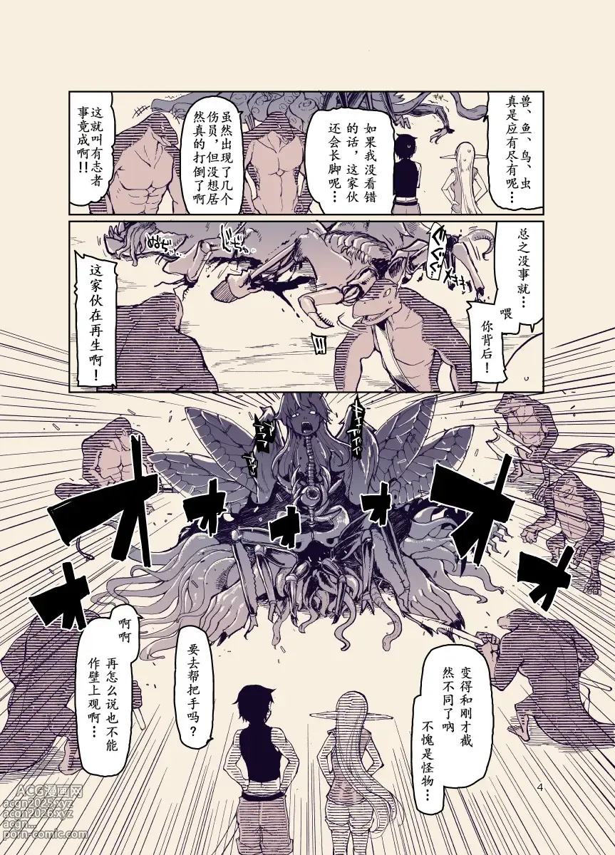 Page 3 of doujinshi Dosukebe Elf no Ishukan Nikki 12