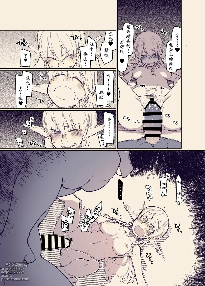 Page 24 of doujinshi Dosukebe Elf no Ishukan Nikki 12